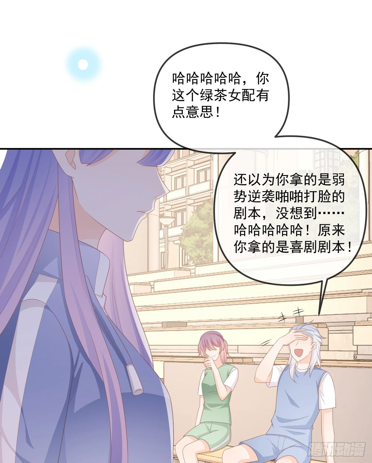 《当影后不如念清华（重生考清华）》聂神上场 第4页