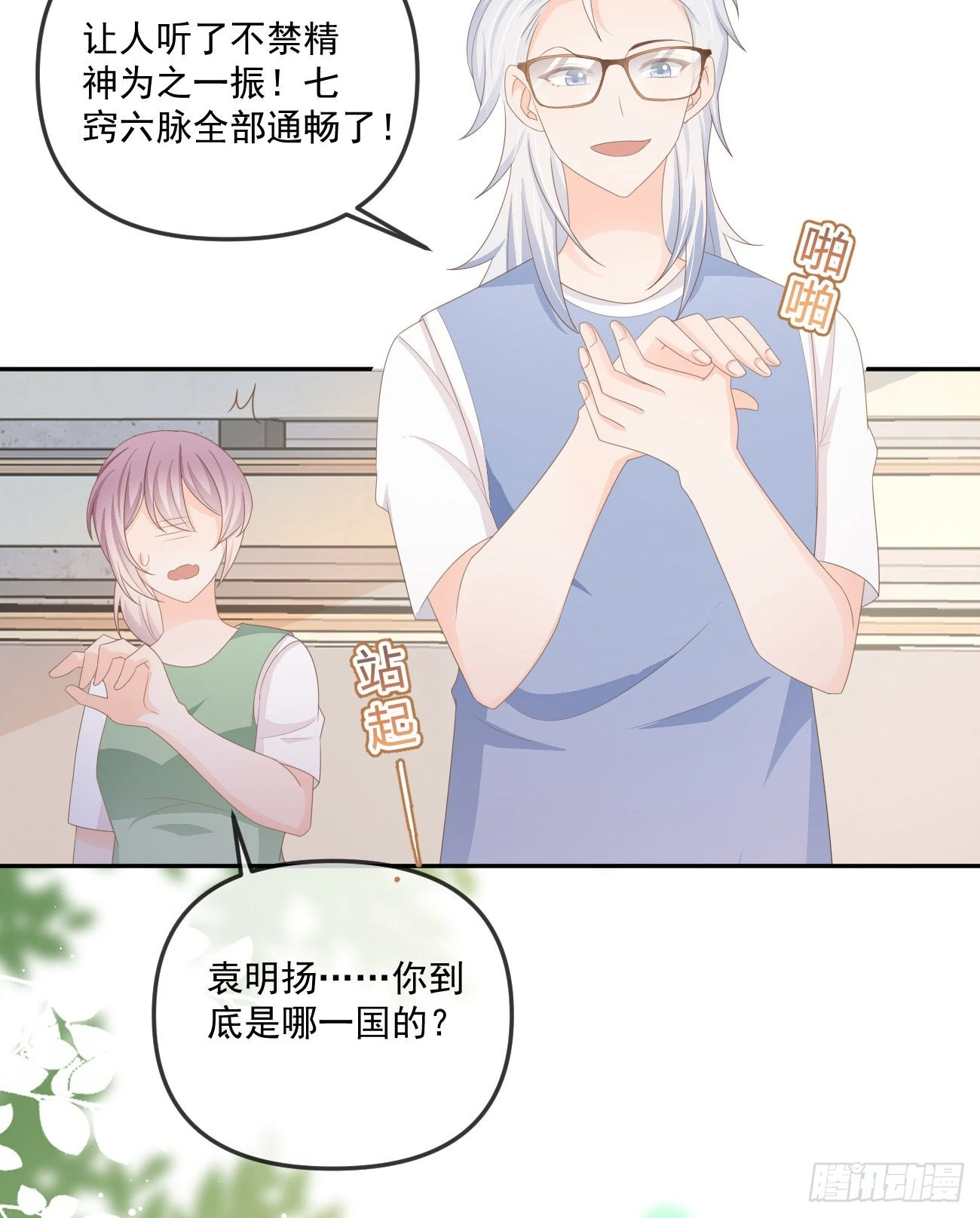 《当影后不如念清华（重生考清华）》聂神上场 第7页