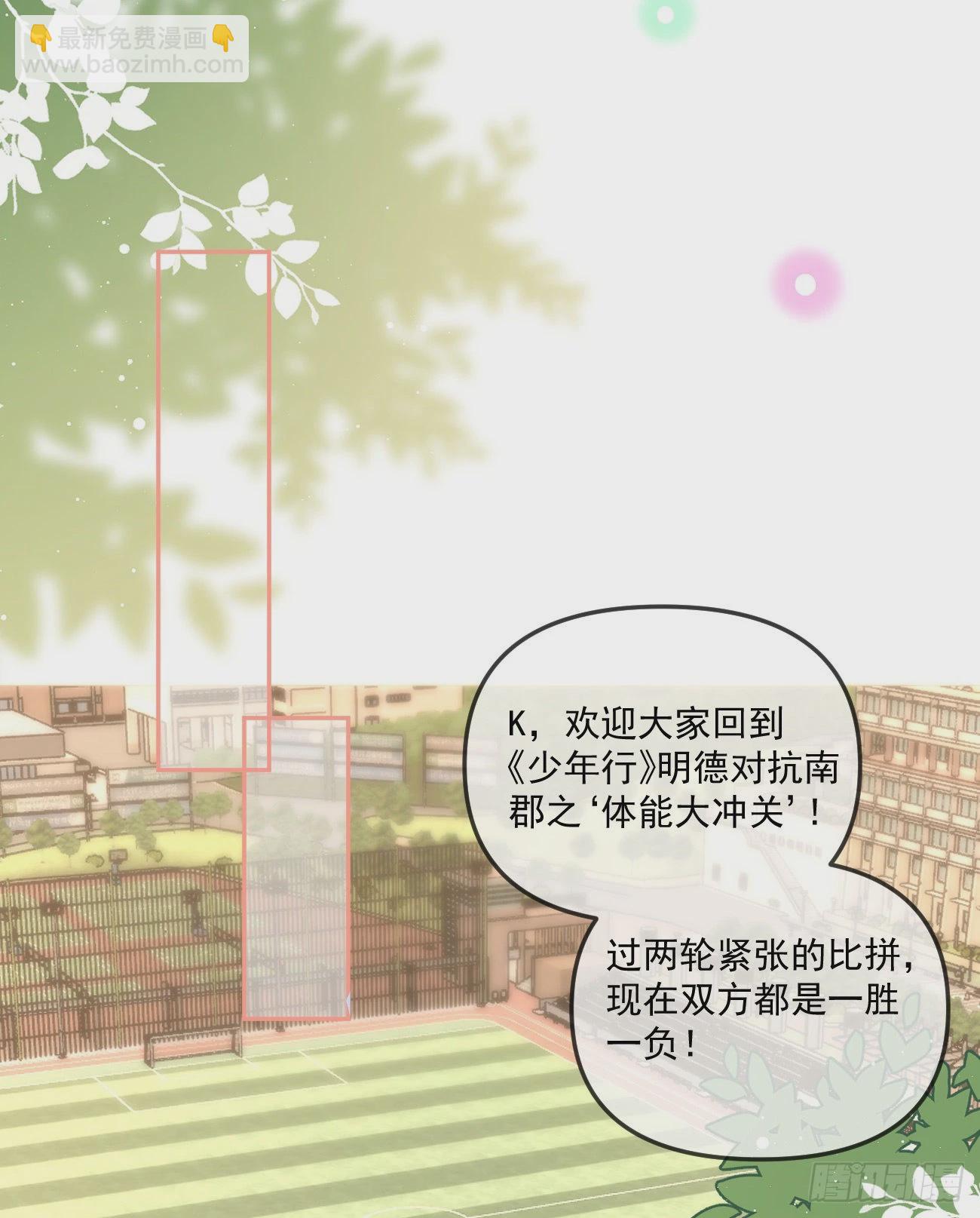 《当影后不如念清华（重生考清华）》聂神上场 第8页