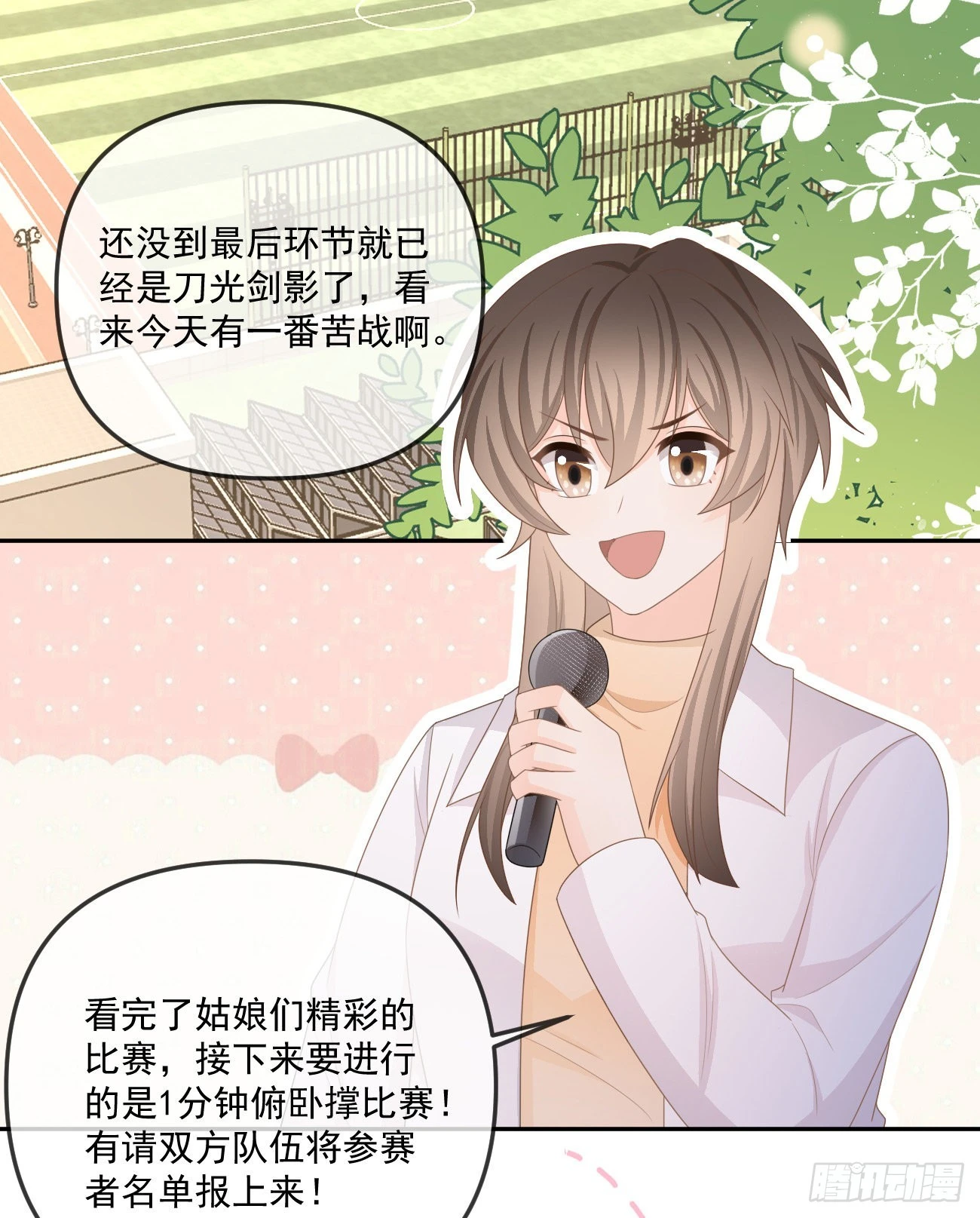 《当影后不如念清华（重生考清华）》聂神上场 第9页