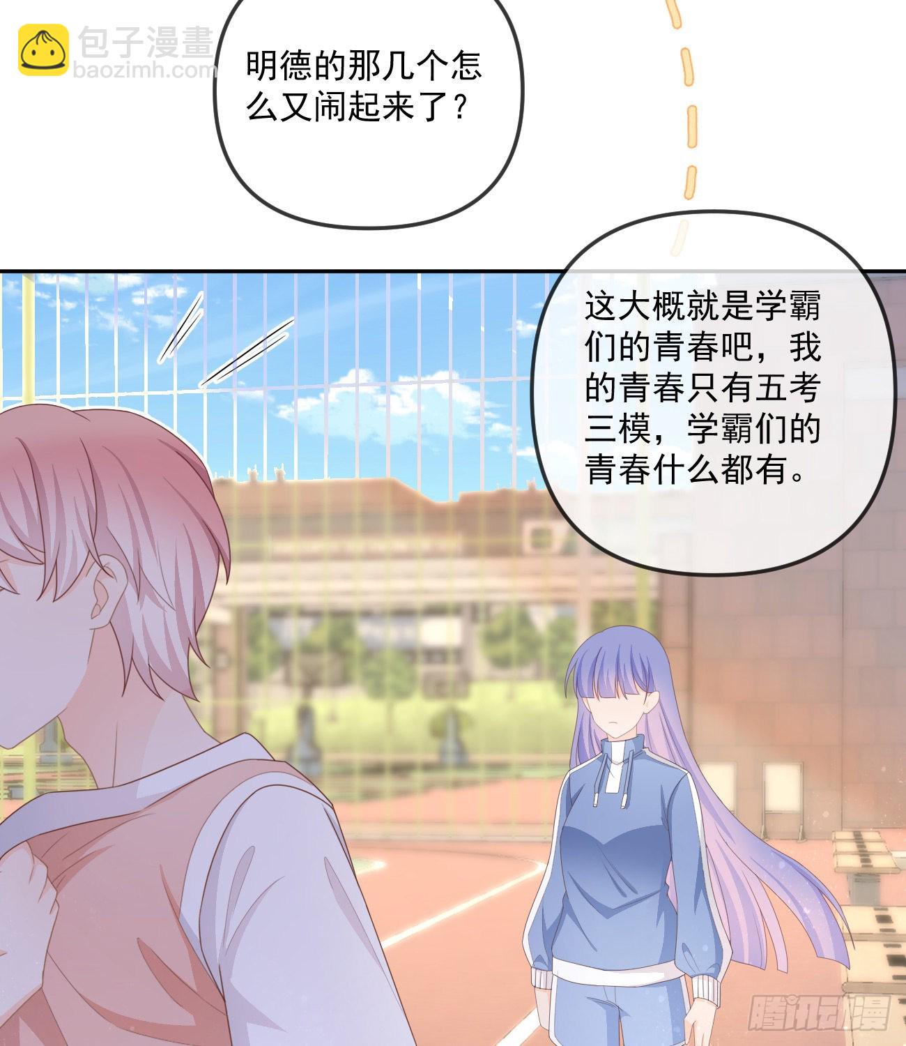 《当影后不如念清华（重生考清华）》菲菲的对手 第14页
