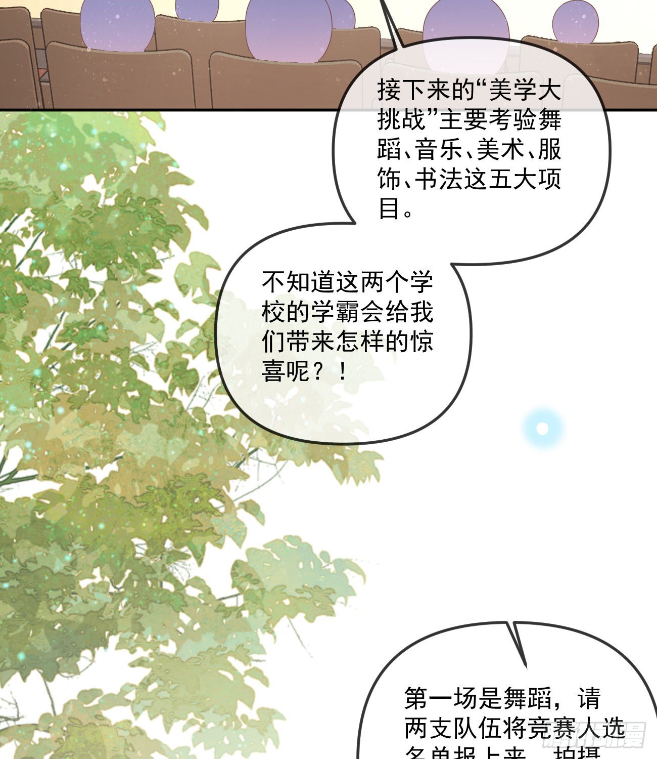 《当影后不如念清华（重生考清华）》菲菲的对手 第19页