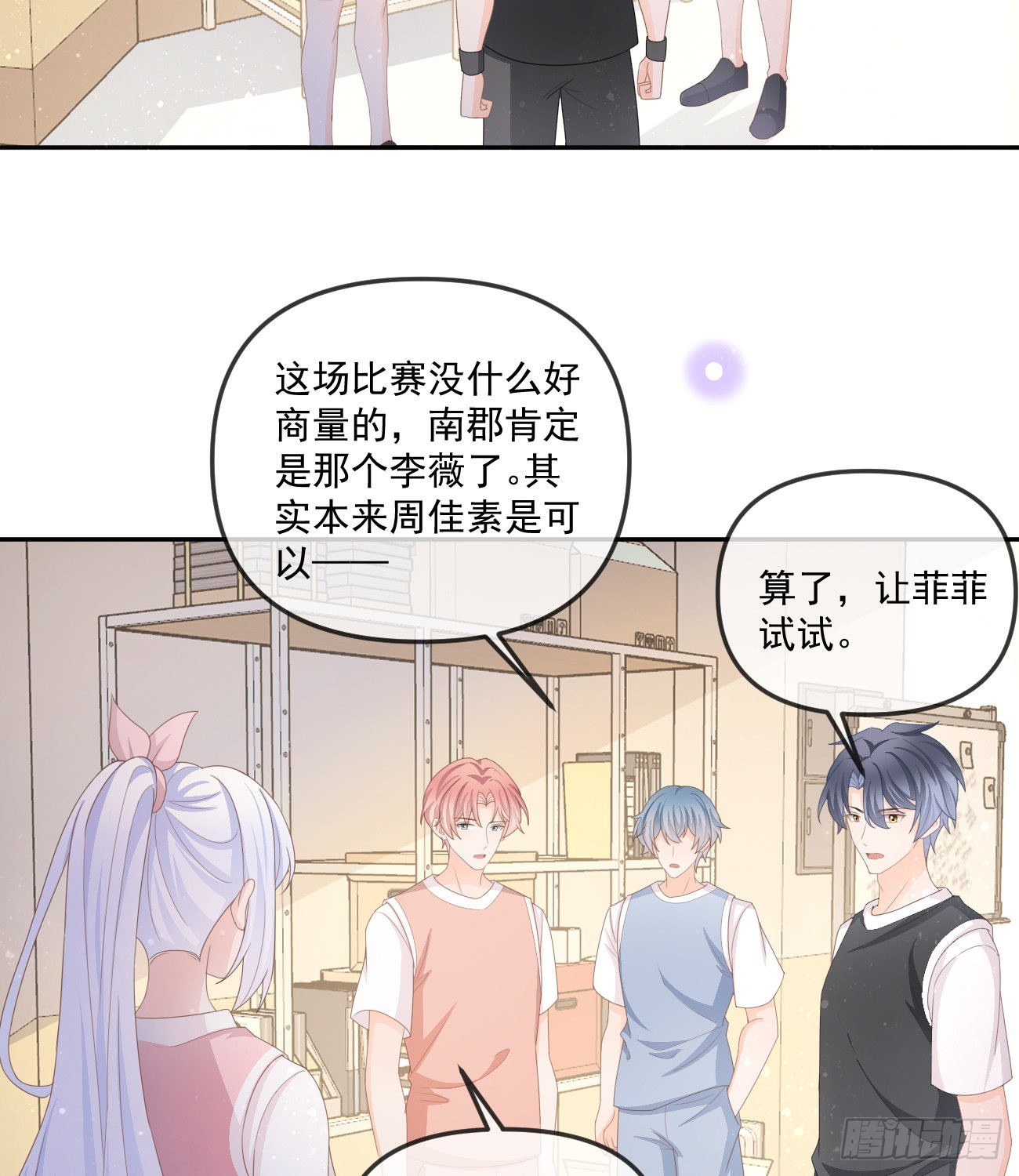 《当影后不如念清华（重生考清华）》菲菲的对手 第21页