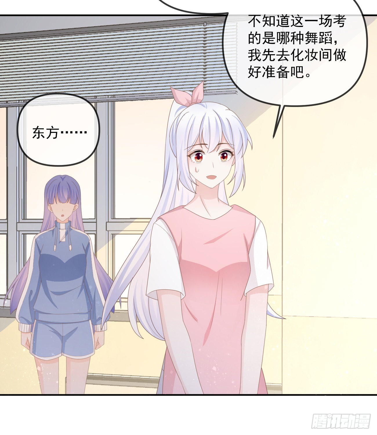 《当影后不如念清华（重生考清华）》菲菲的对手 第23页