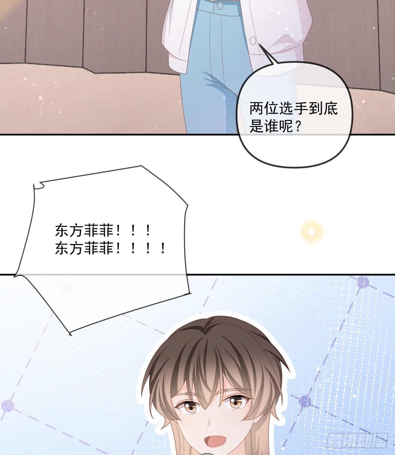 《当影后不如念清华（重生考清华）》菲菲的对手 第26页