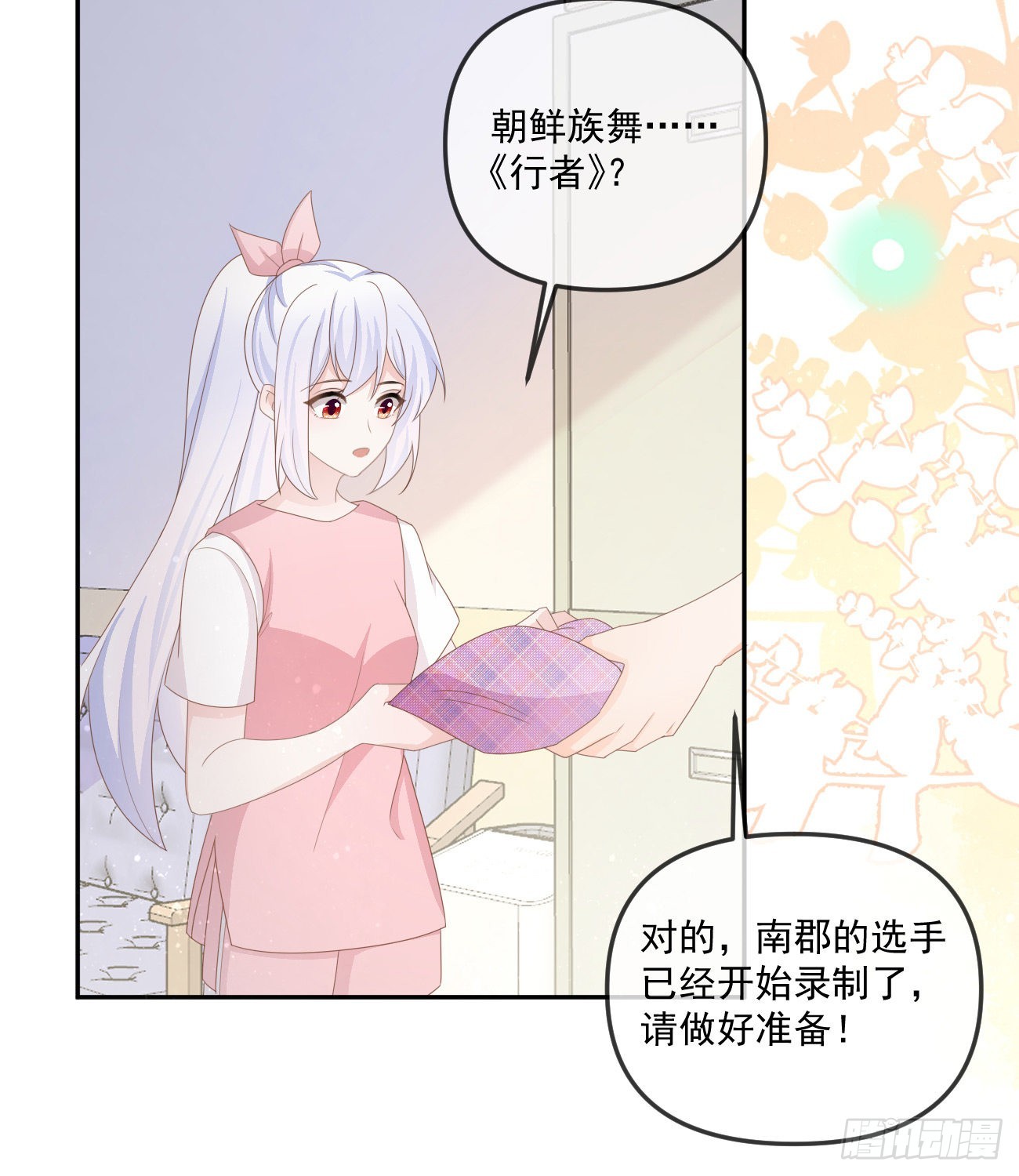 《当影后不如念清华（重生考清华）》菲菲的对手 第28页
