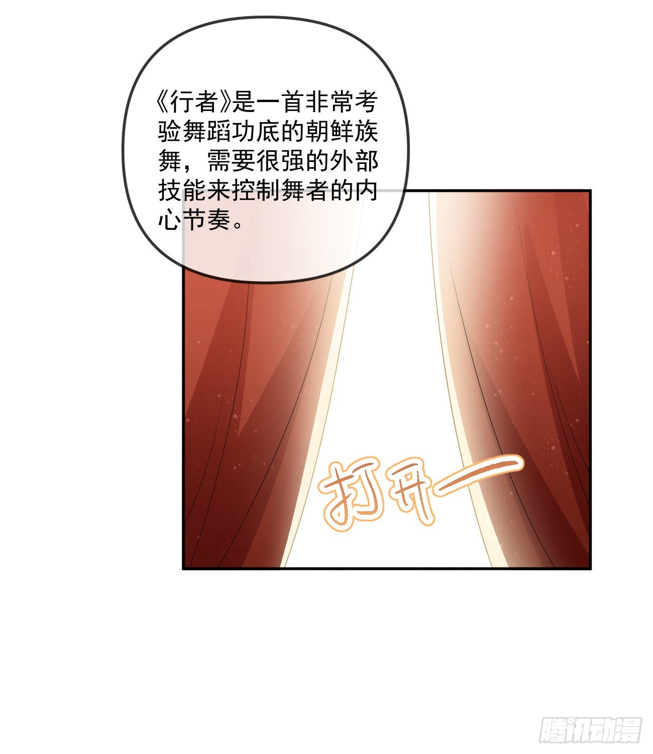 《当影后不如念清华（重生考清华）》菲菲的对手 第30页