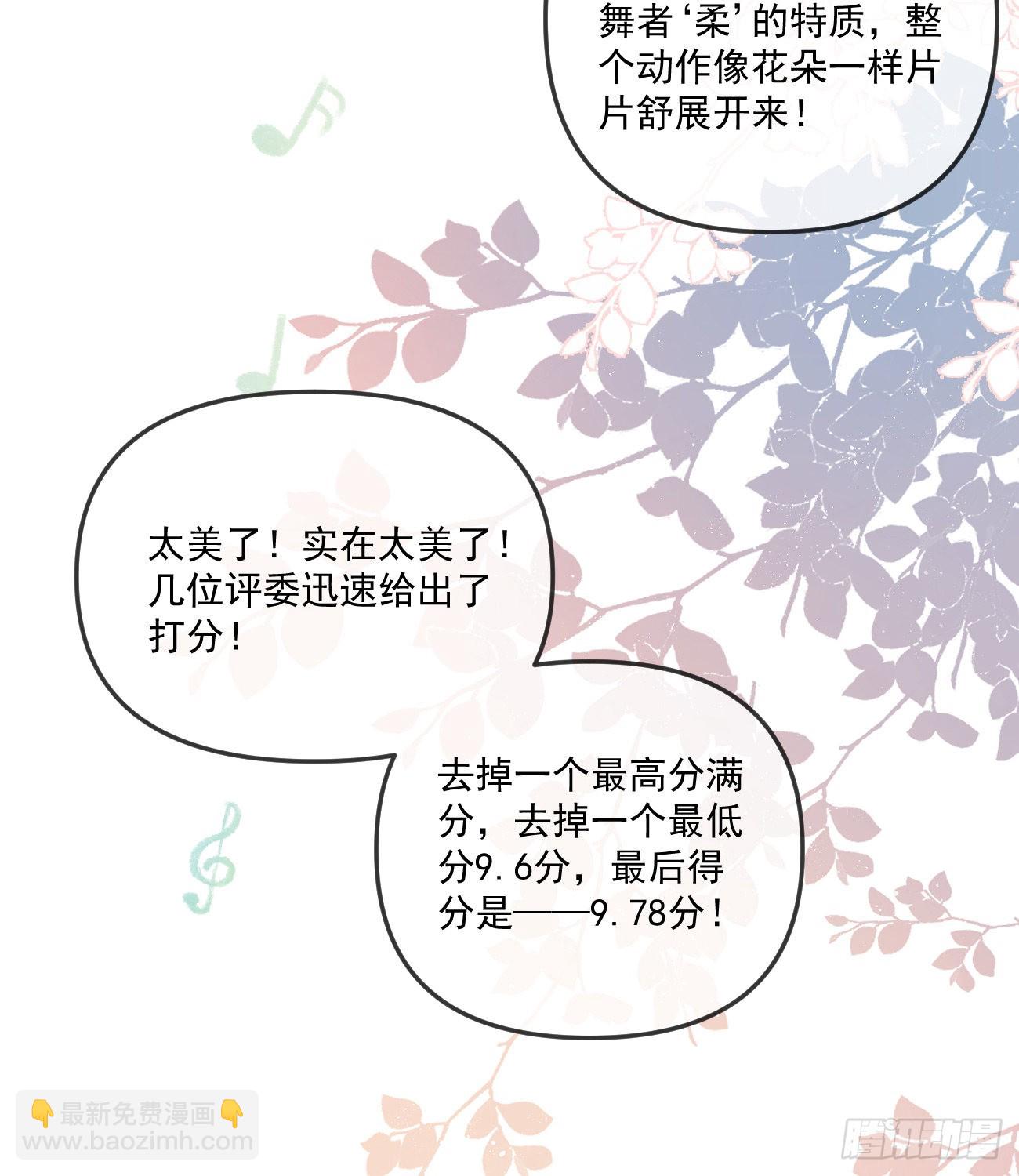《当影后不如念清华（重生考清华）》菲菲的对手 第38页