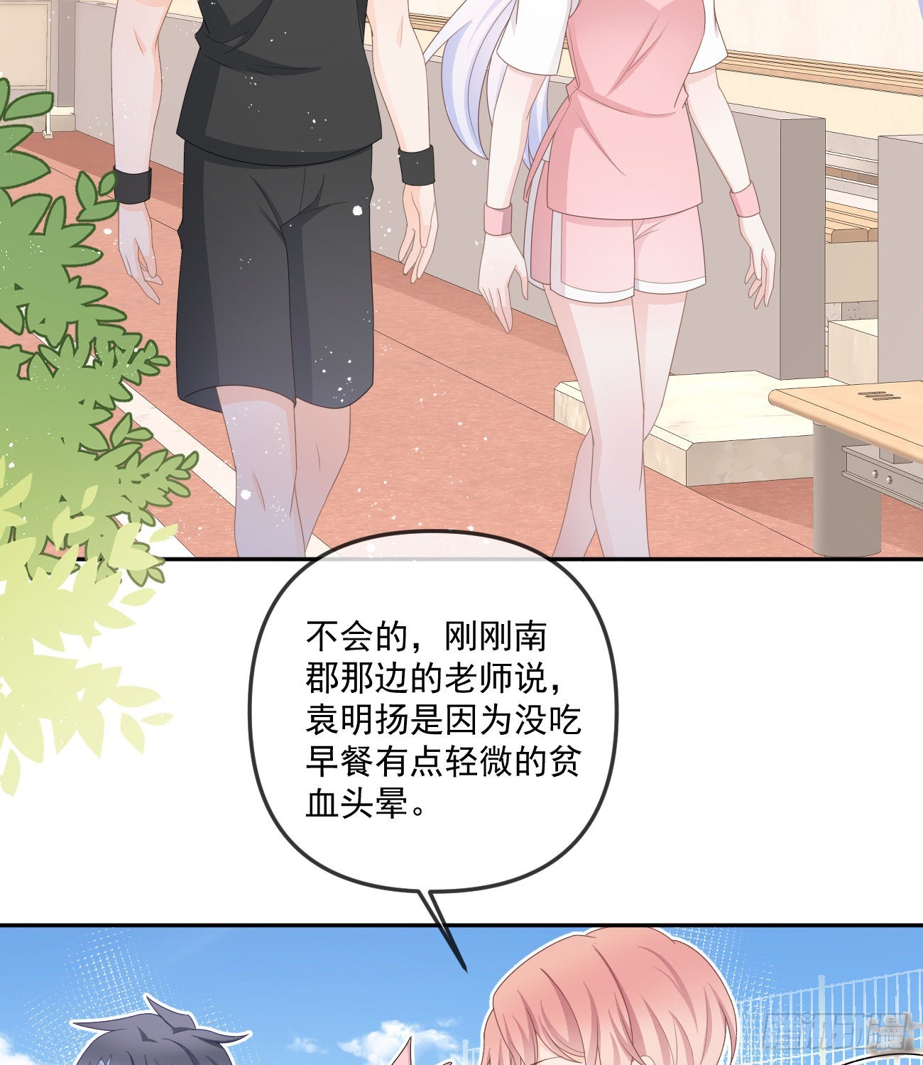 《当影后不如念清华（重生考清华）》菲菲的对手 第5页