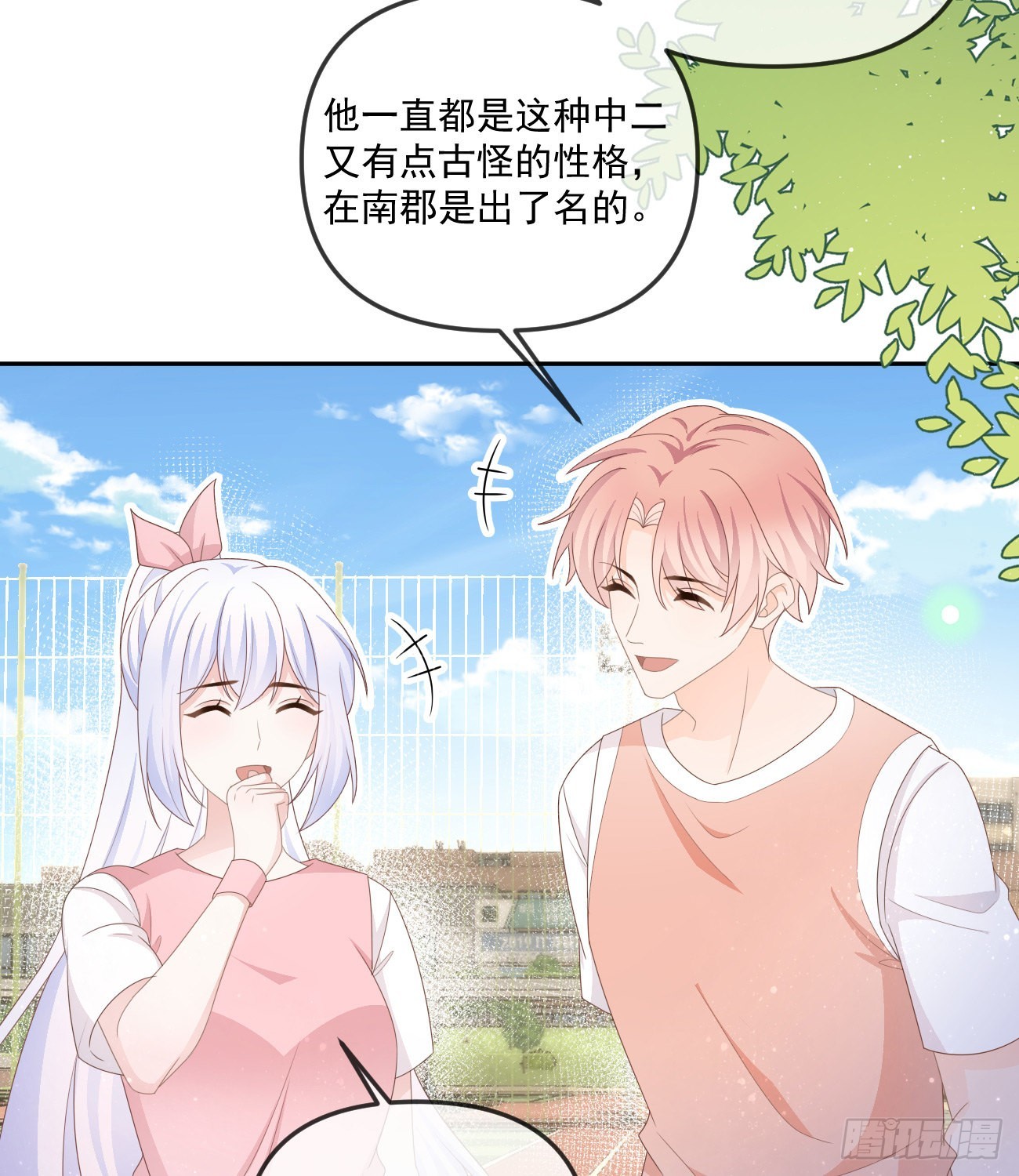 《当影后不如念清华（重生考清华）》菲菲的对手 第7页