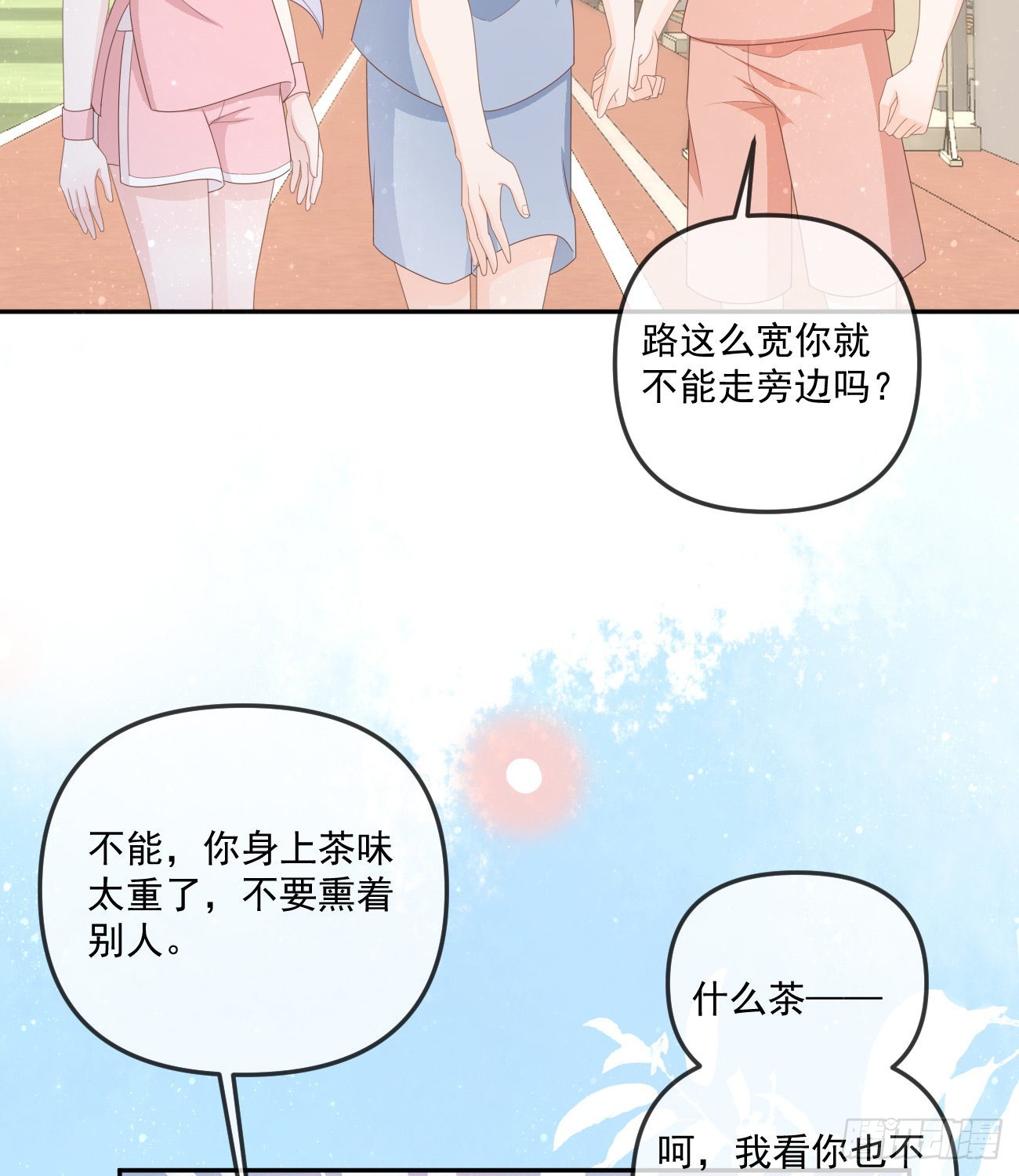 《当影后不如念清华（重生考清华）》菲菲的对手 第9页