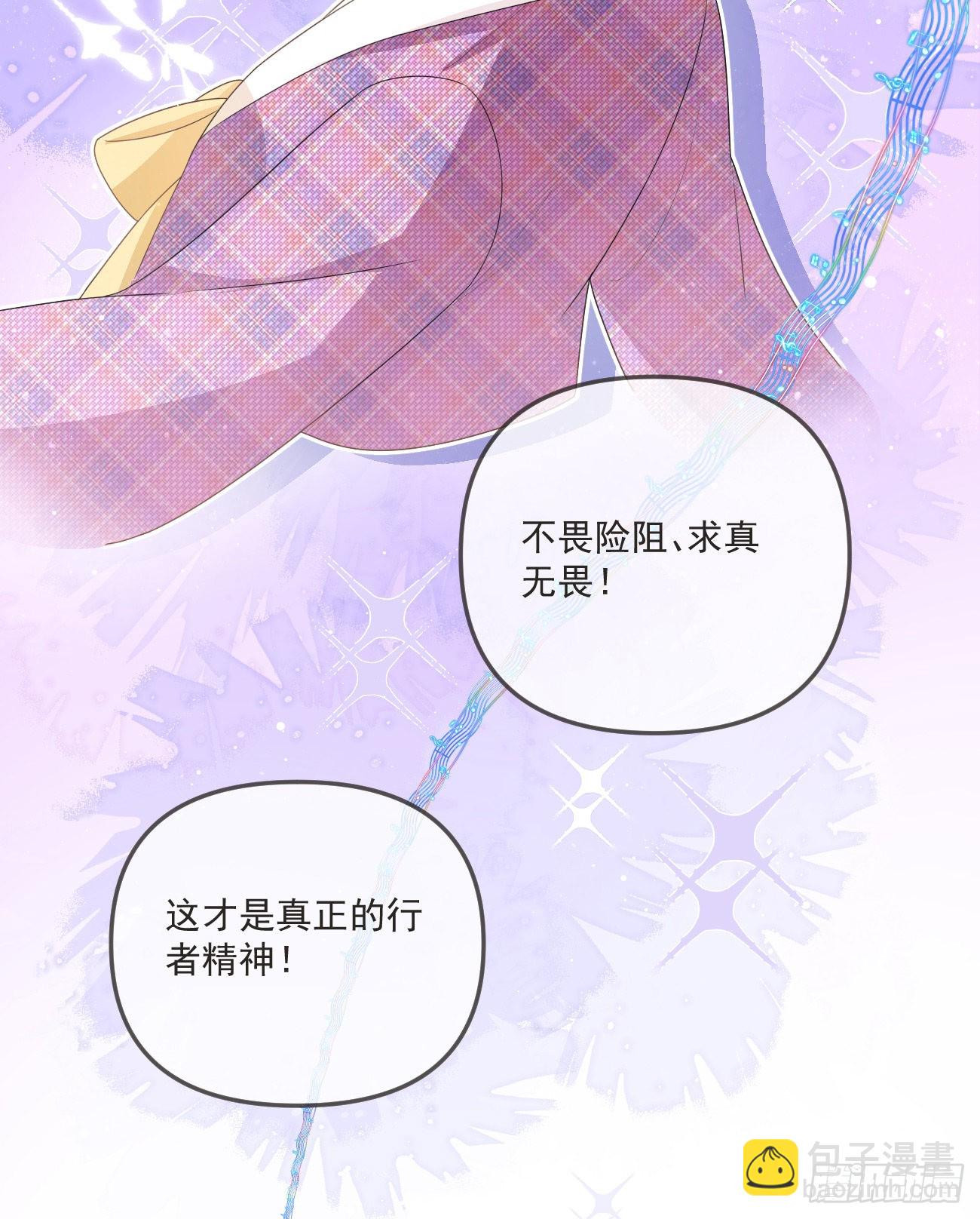 《当影后不如念清华（重生考清华）》行者的光环 第13页