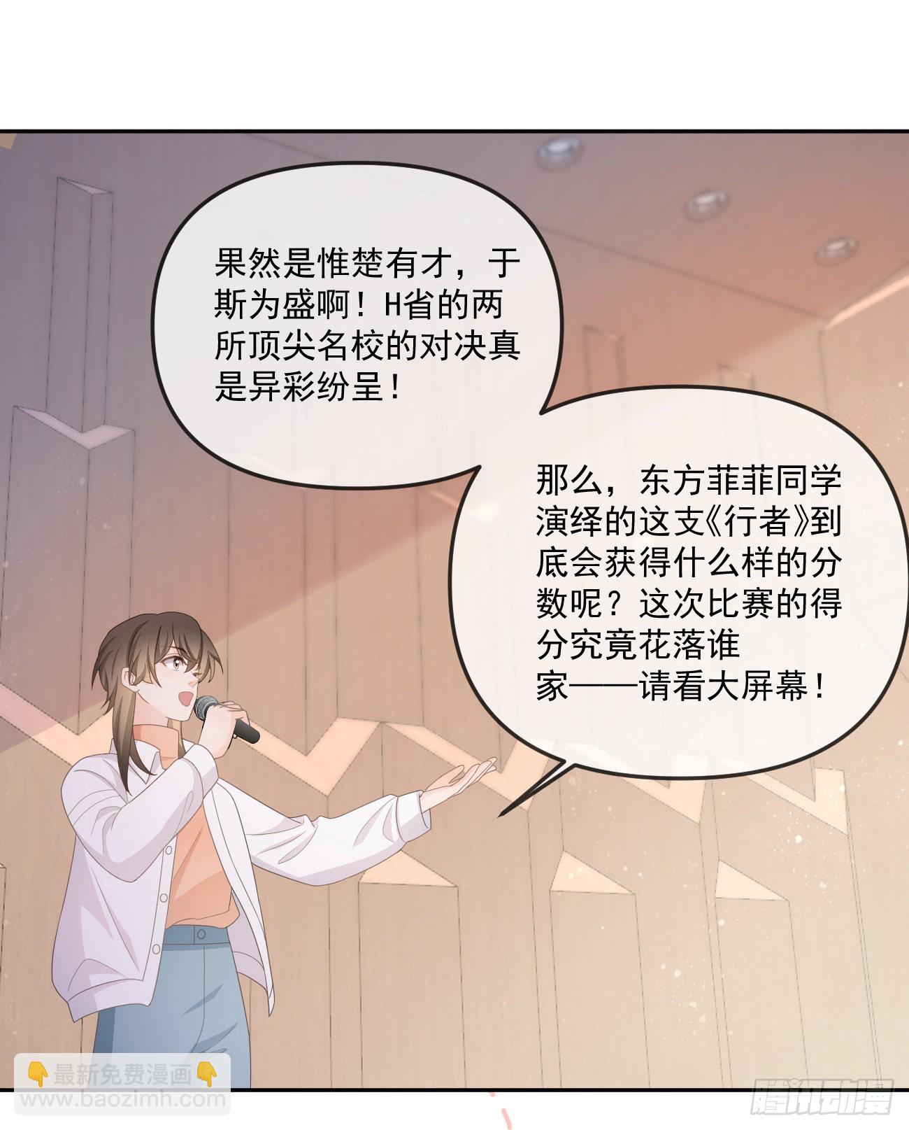 《当影后不如念清华（重生考清华）》行者的光环 第17页