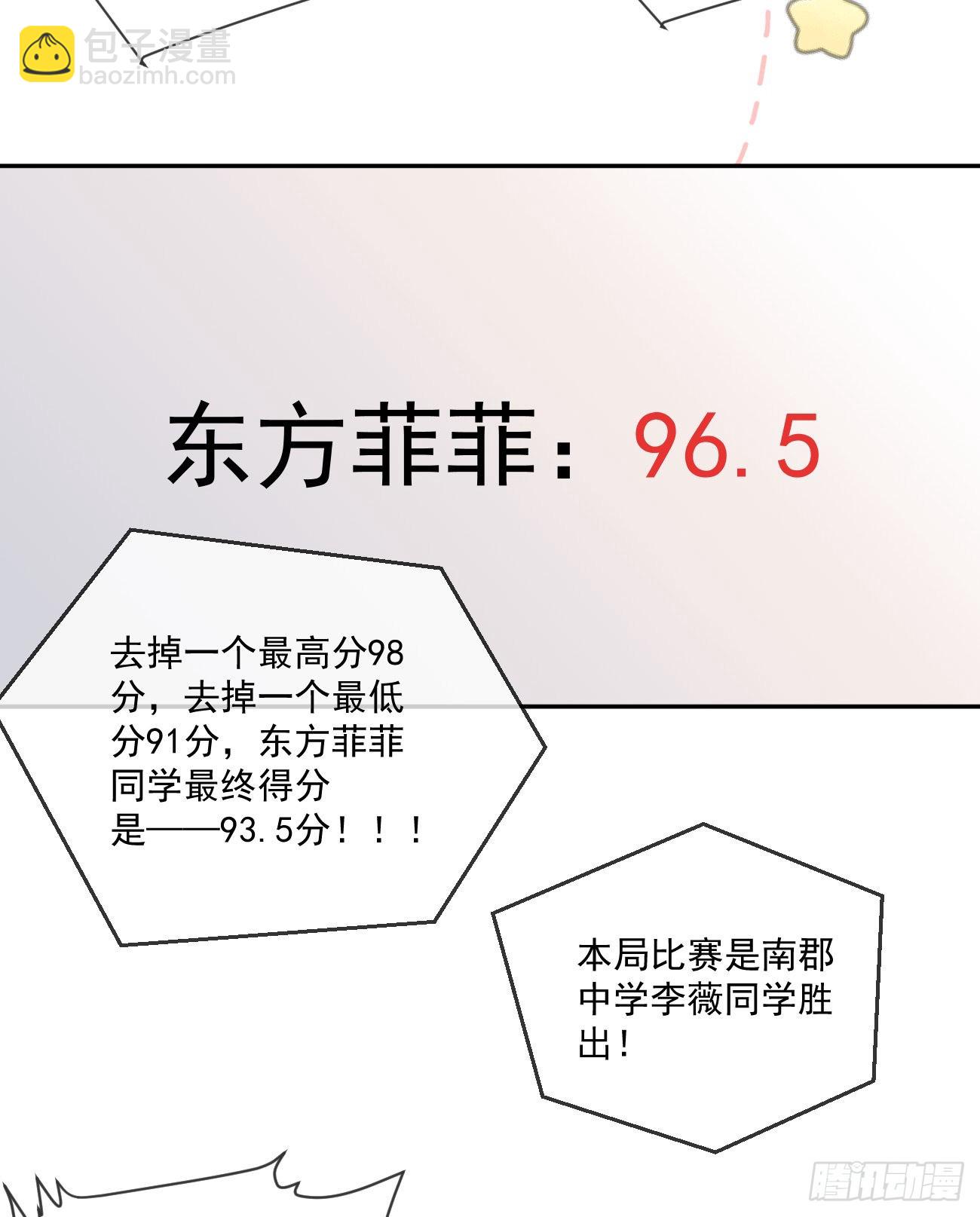 《当影后不如念清华（重生考清华）》行者的光环 第19页