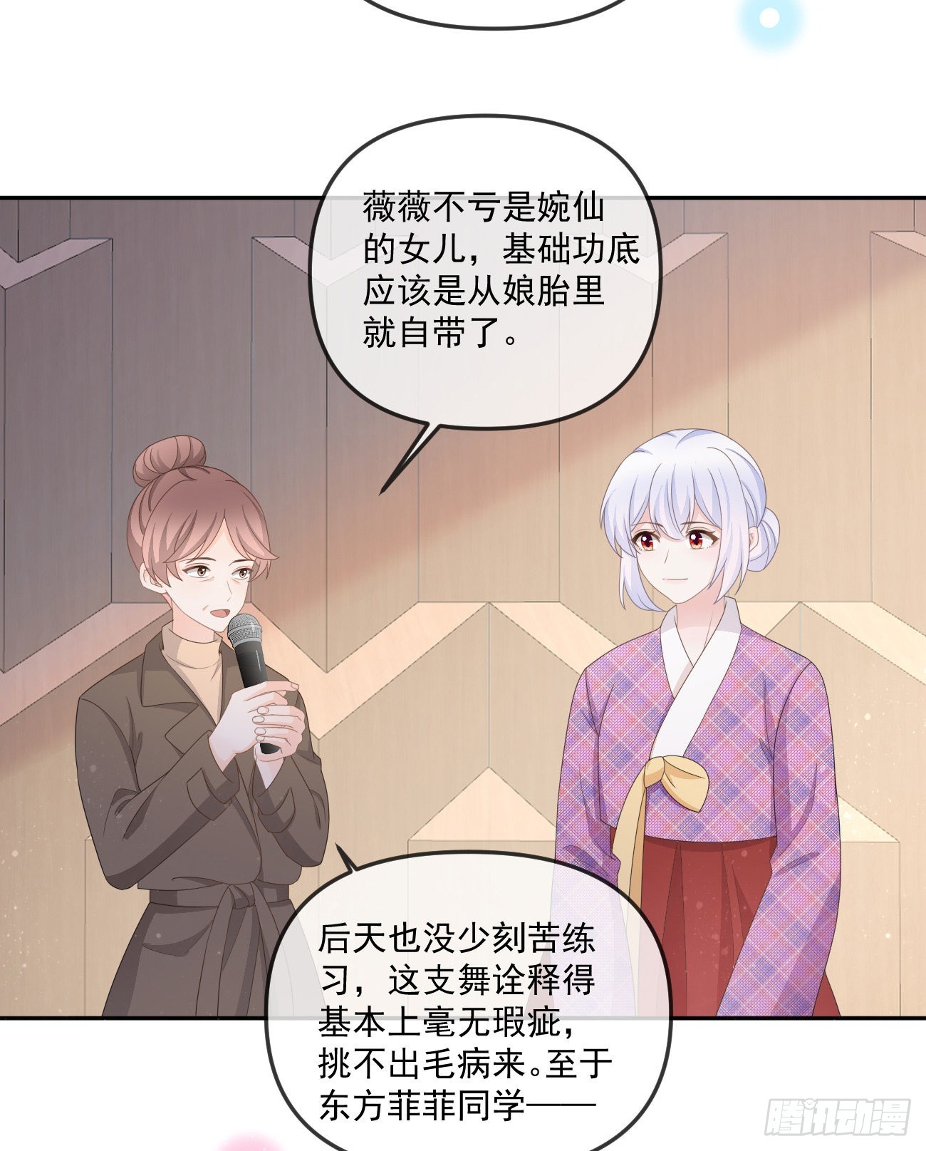 《当影后不如念清华（重生考清华）》行者的光环 第22页