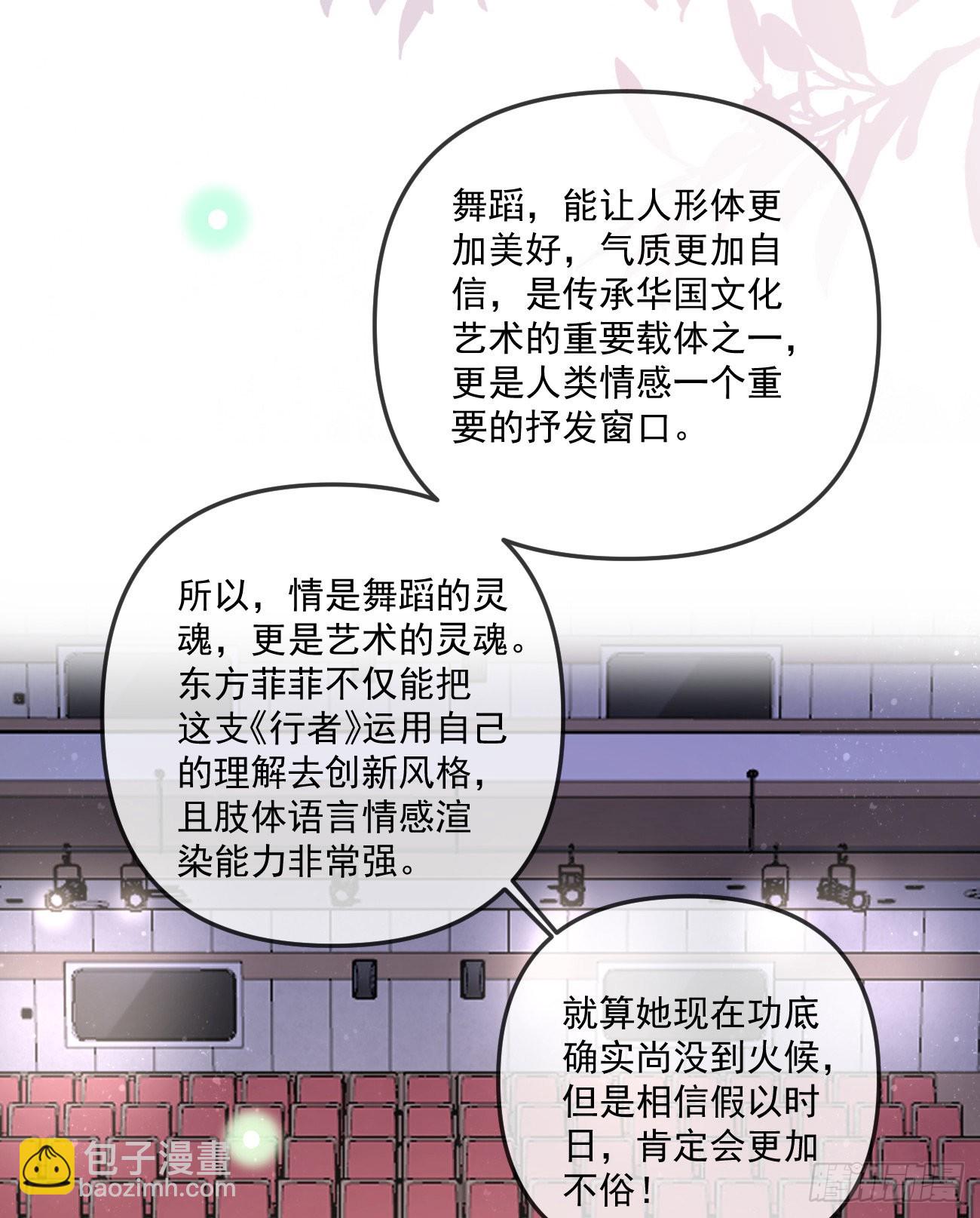 《当影后不如念清华（重生考清华）》行者的光环 第24页