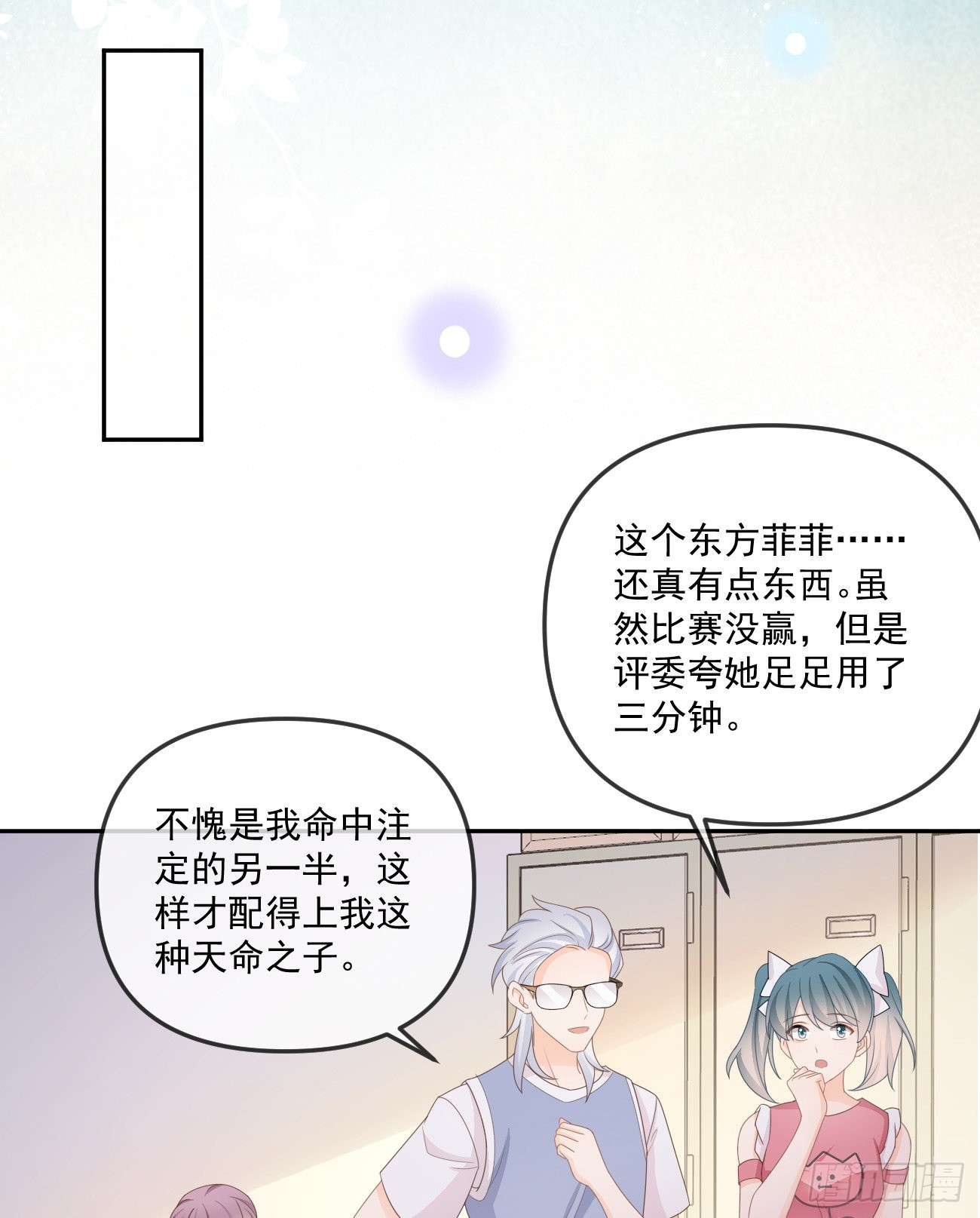 《当影后不如念清华（重生考清华）》行者的光环 第27页