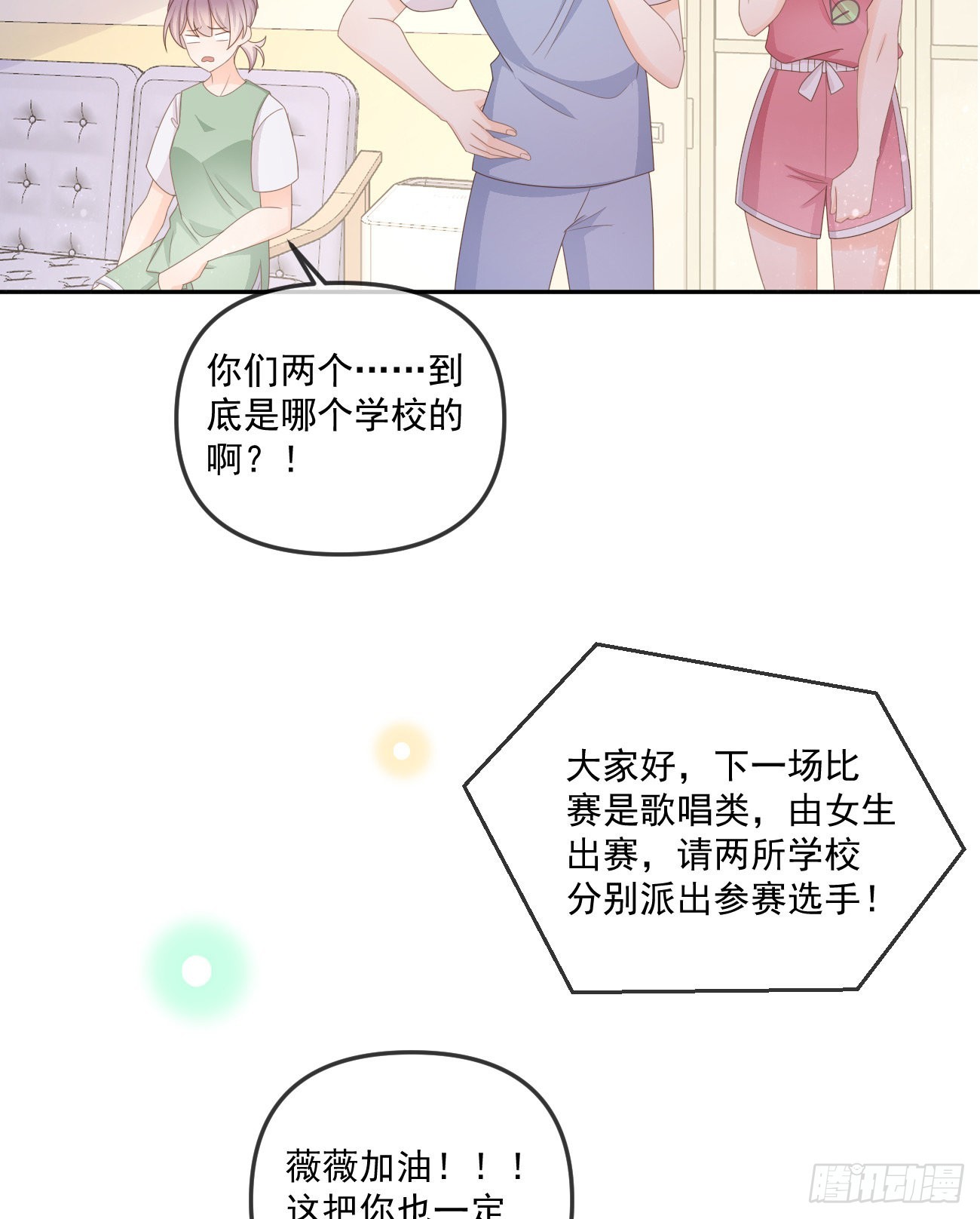 《当影后不如念清华（重生考清华）》行者的光环 第28页