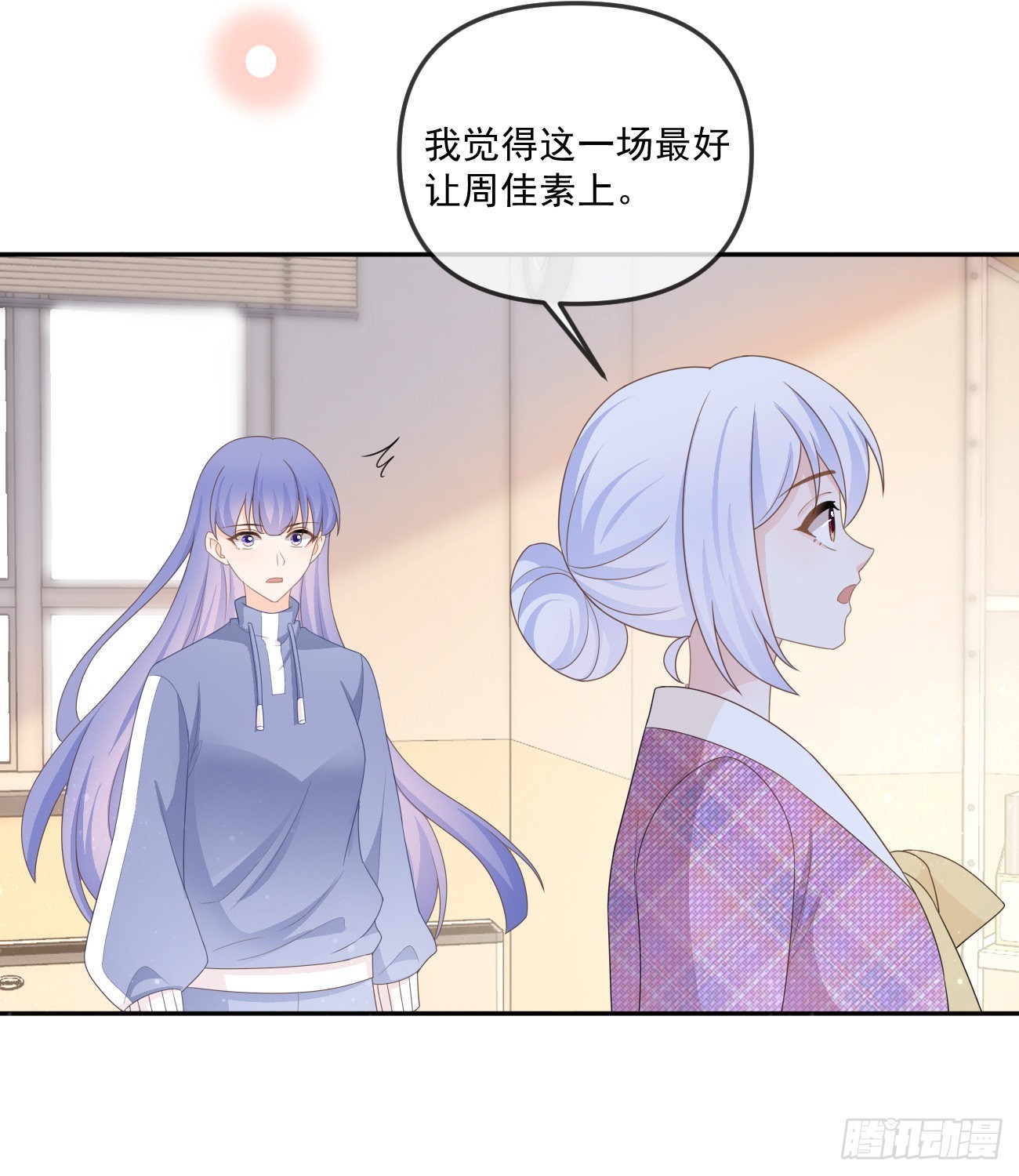 《当影后不如念清华（重生考清华）》行者的光环 第31页