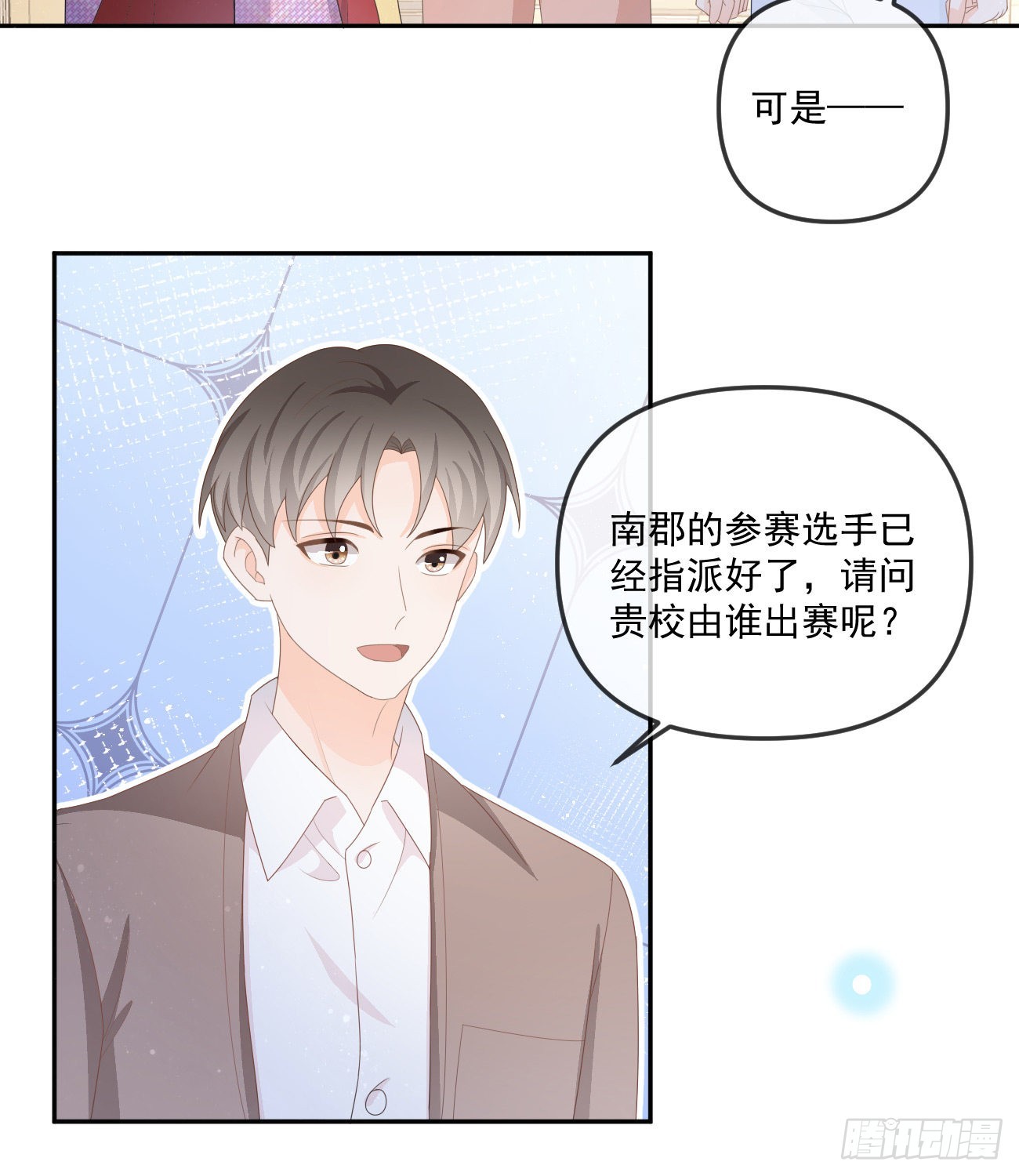 《当影后不如念清华（重生考清华）》行者的光环 第33页