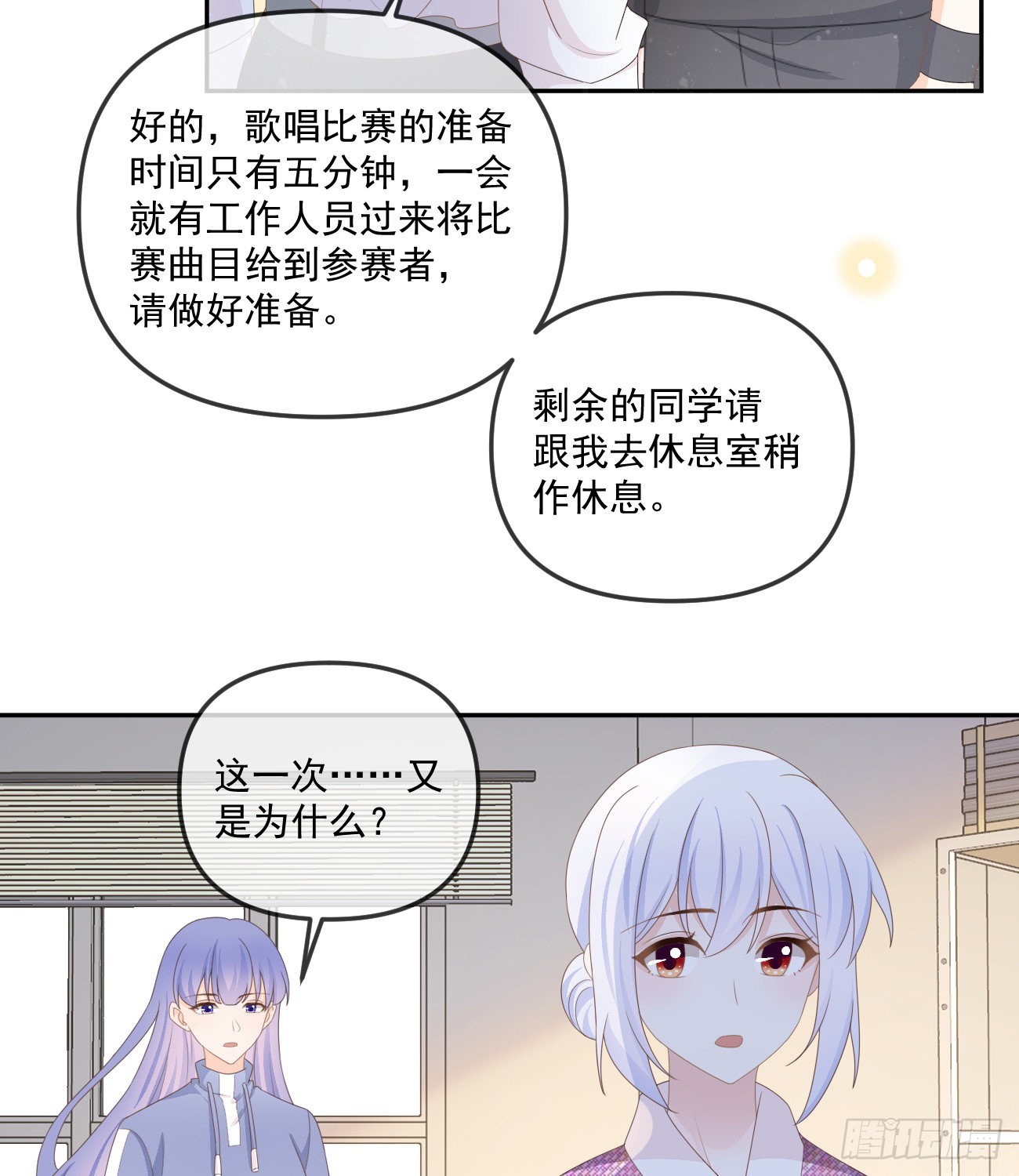 《当影后不如念清华（重生考清华）》行者的光环 第35页
