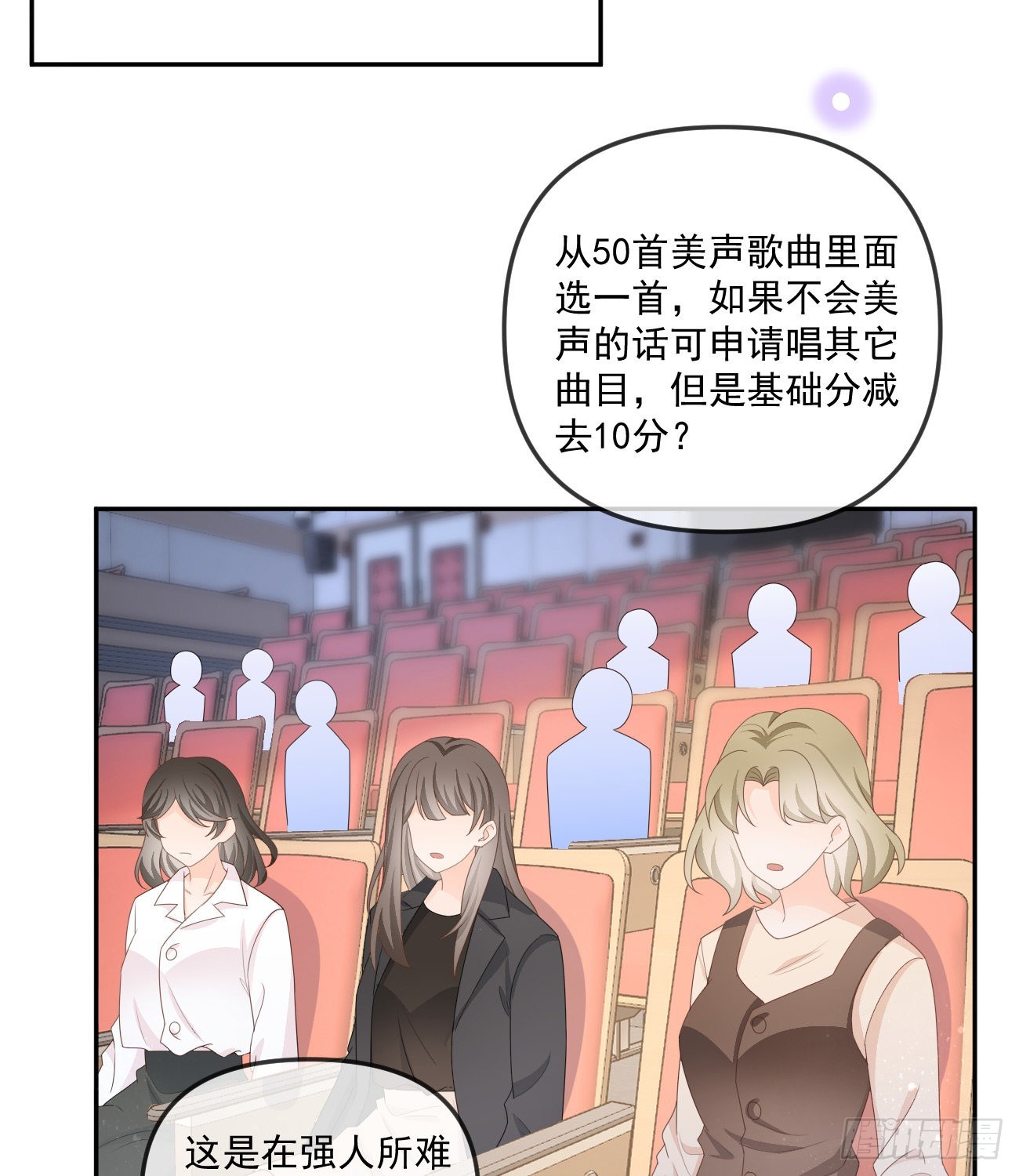 《当影后不如念清华（重生考清华）》行者的光环 第39页