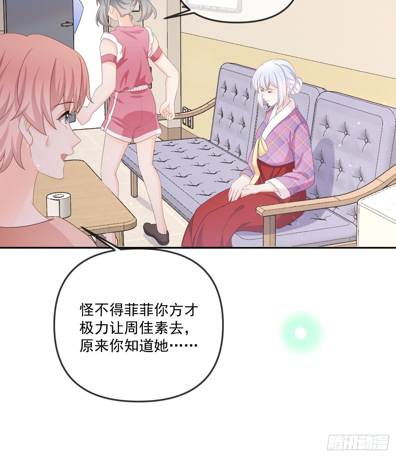 《当影后不如念清华（重生考清华）》行者的光环 第43页
