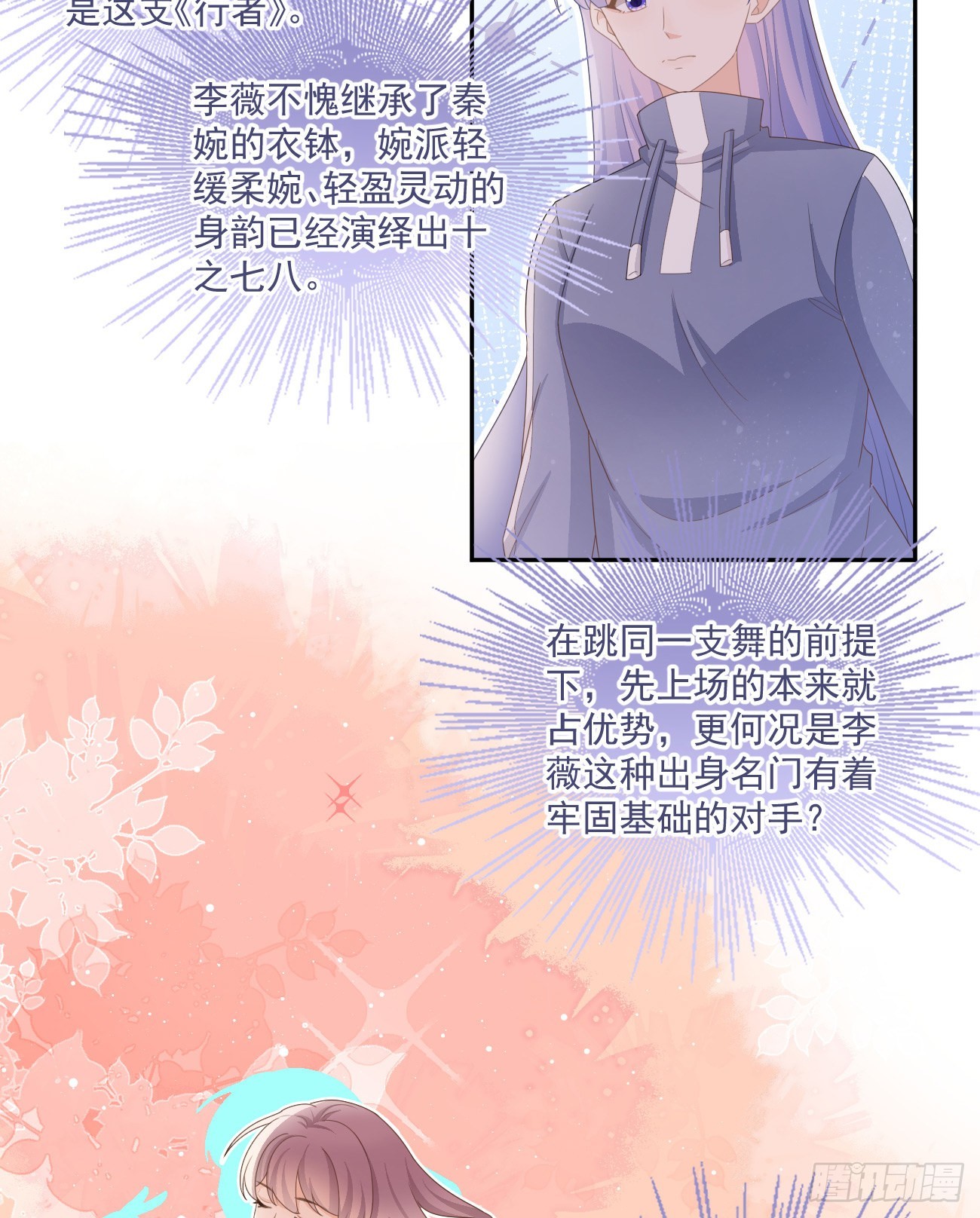 《当影后不如念清华（重生考清华）》行者的光环 第5页