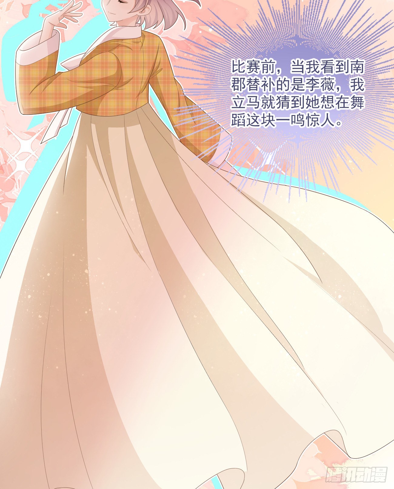 《当影后不如念清华（重生考清华）》行者的光环 第6页