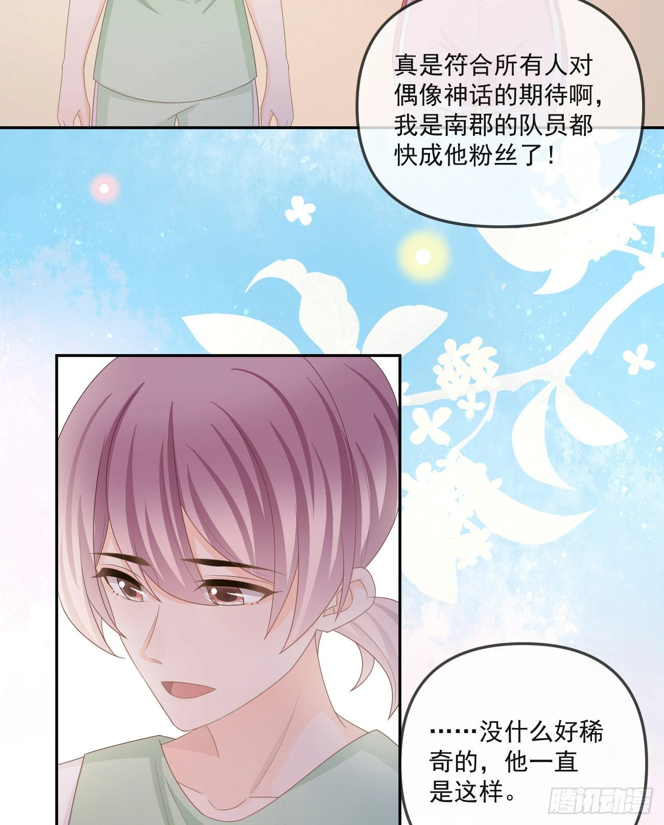 《当影后不如念清华（重生考清华）》聂神上场 第32页