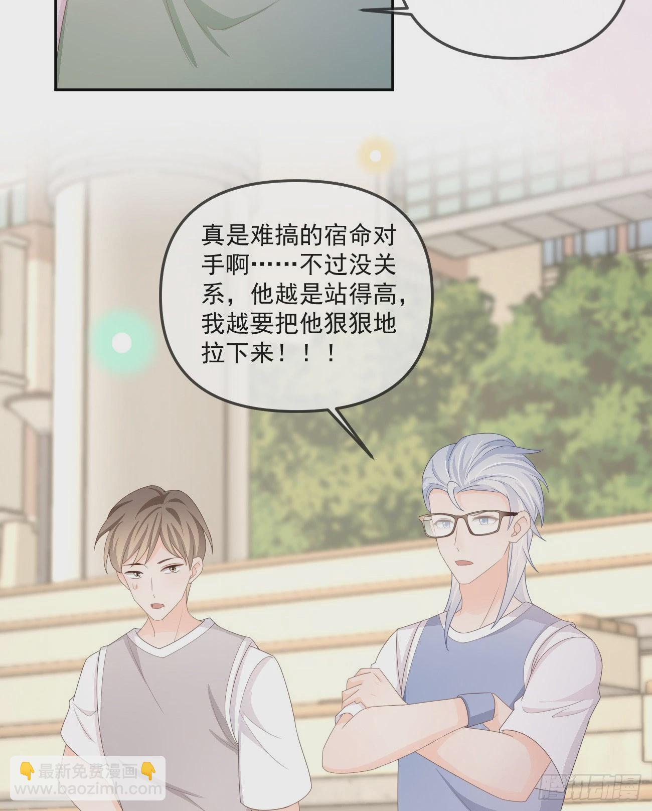 《当影后不如念清华（重生考清华）》聂神上场 第33页