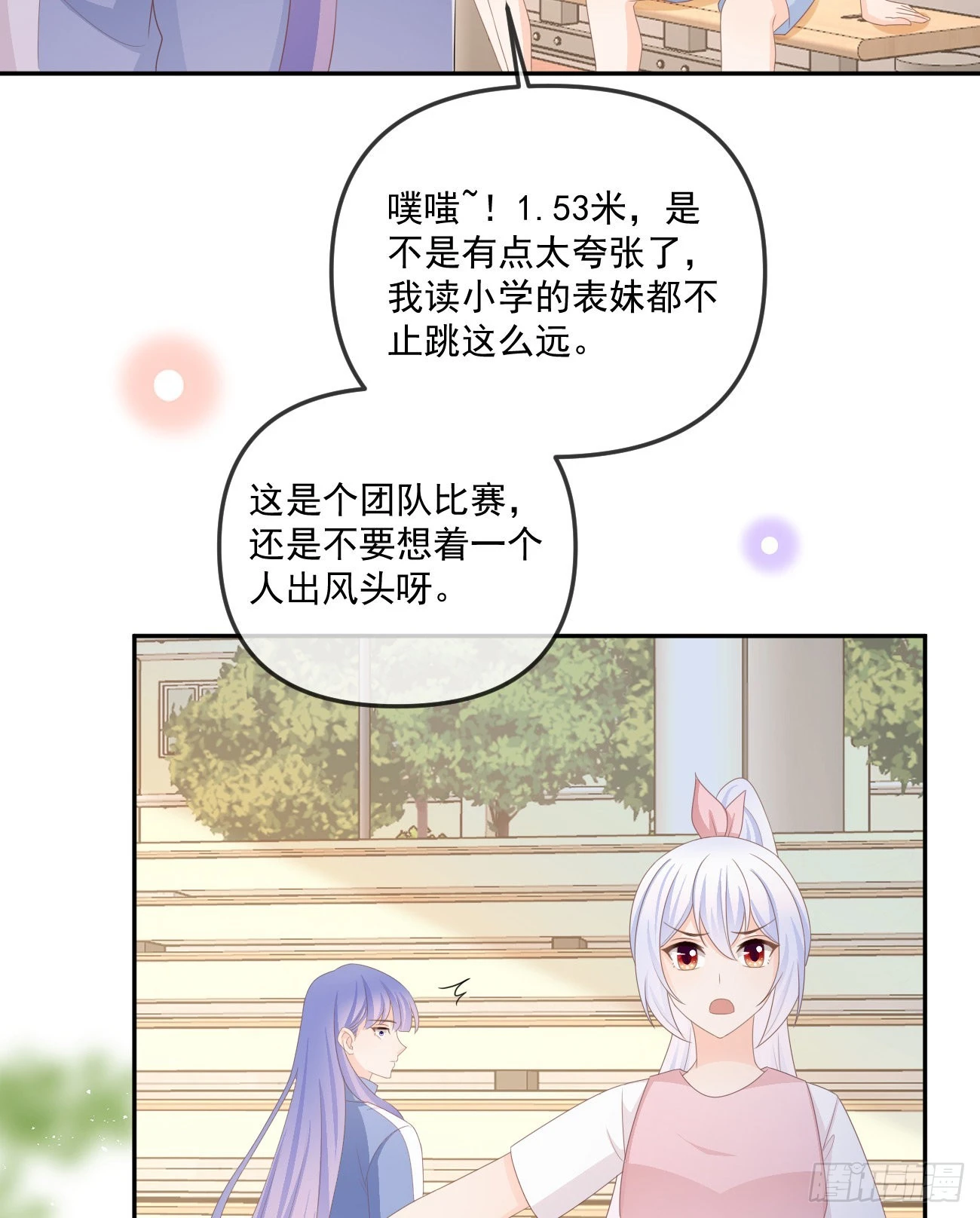 《当影后不如念清华（重生考清华）》聂神上场 第5页