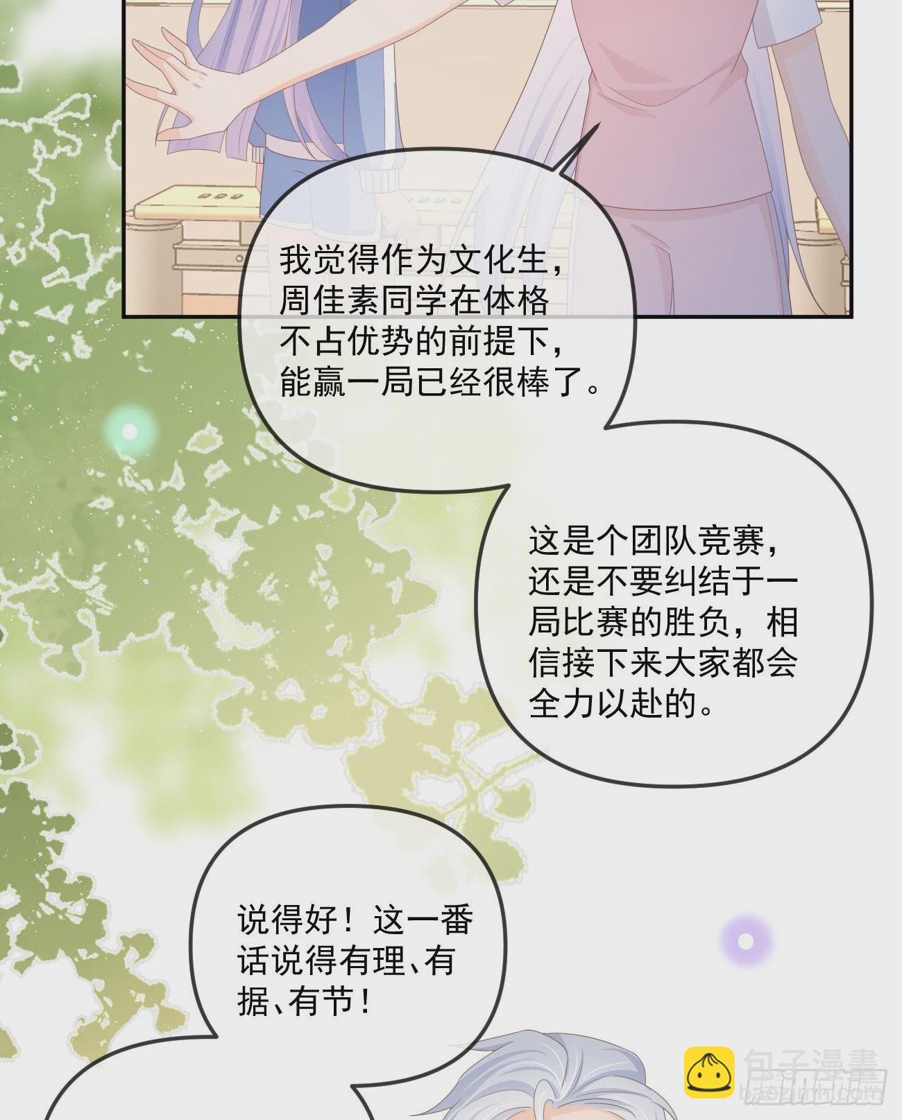 《当影后不如念清华（重生考清华）》聂神上场 第6页