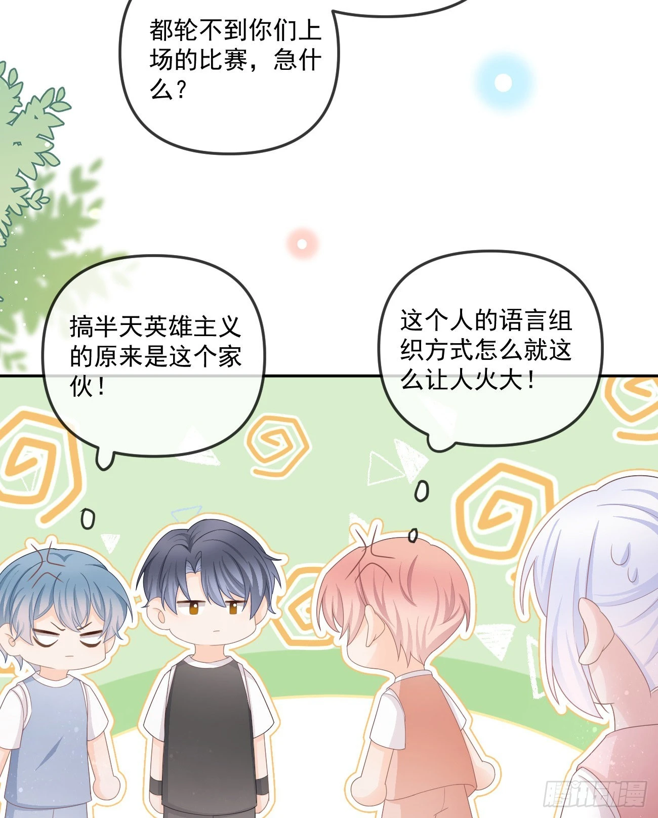 《当影后不如念清华（重生考清华）》无法打破的壁垒 第10页