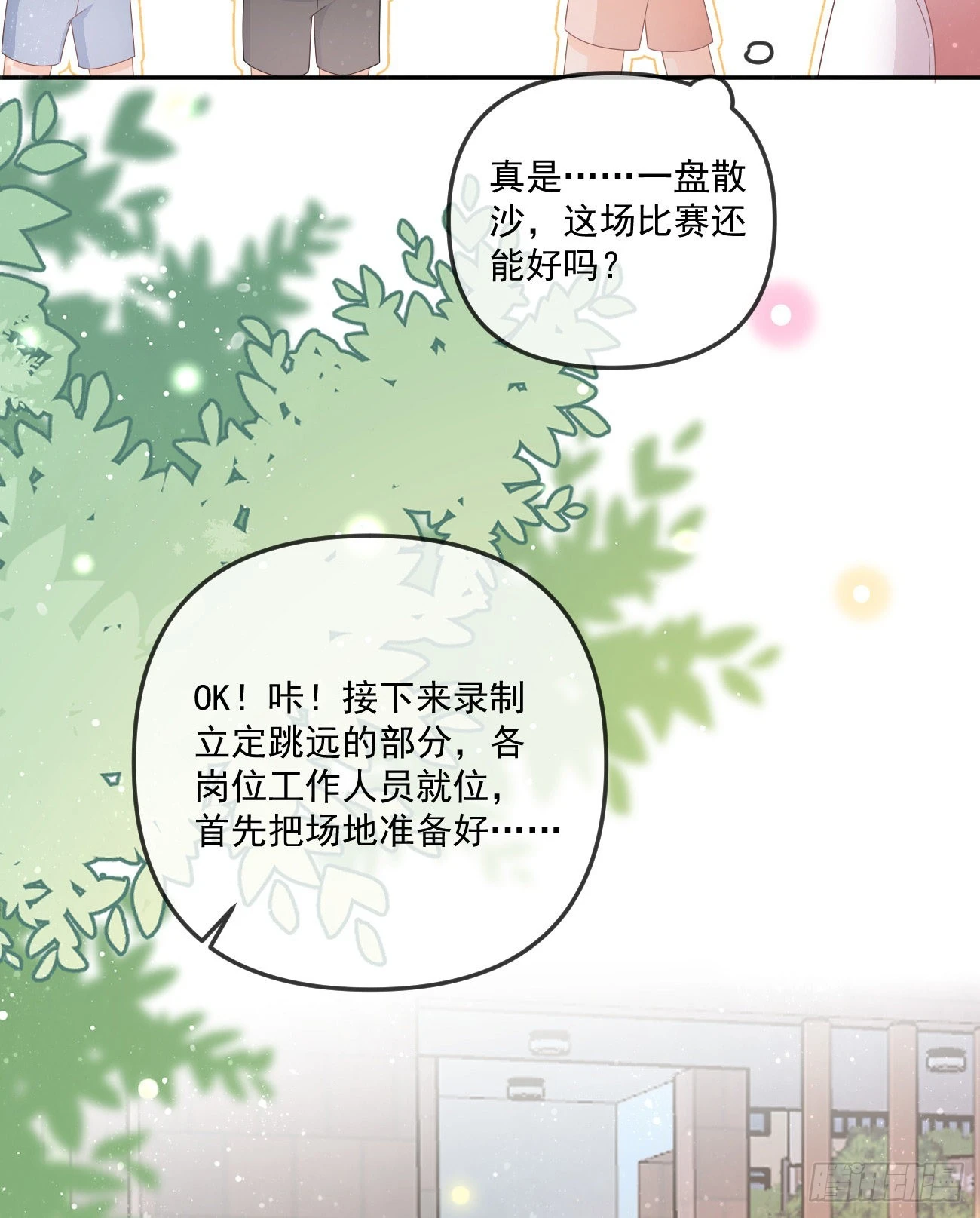 《当影后不如念清华（重生考清华）》无法打破的壁垒 第11页