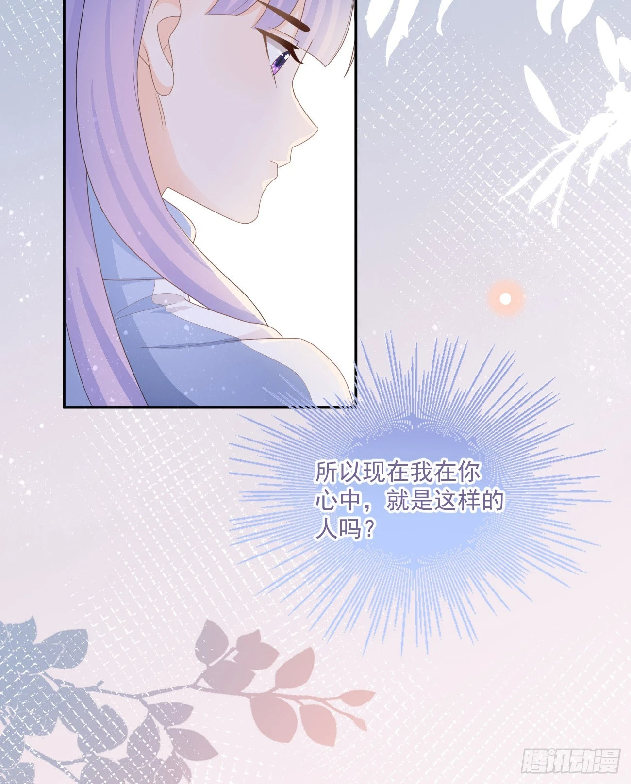 《当影后不如念清华（重生考清华）》无法打破的壁垒 第15页