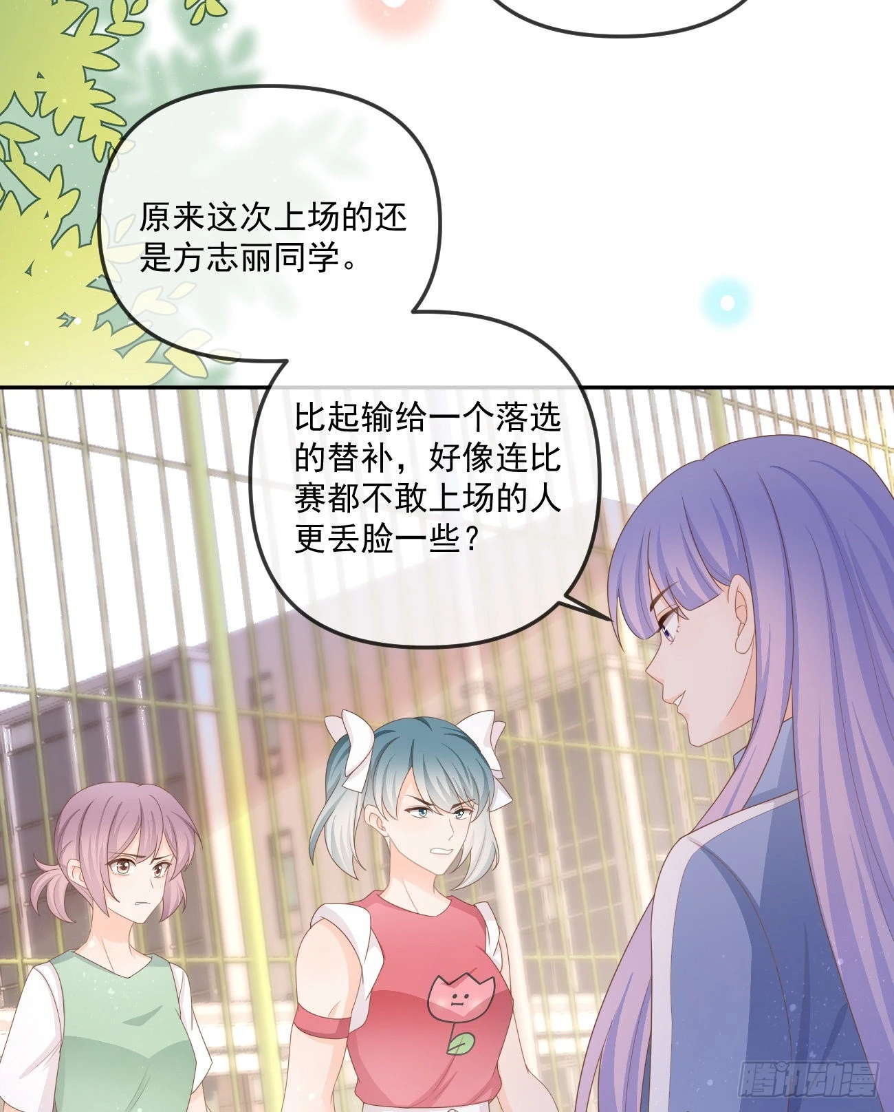 《当影后不如念清华（重生考清华）》无法打破的壁垒 第18页