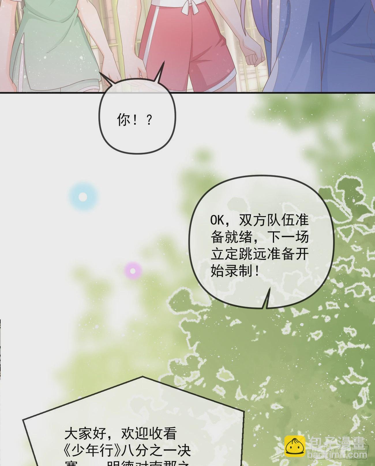 《当影后不如念清华（重生考清华）》无法打破的壁垒 第19页