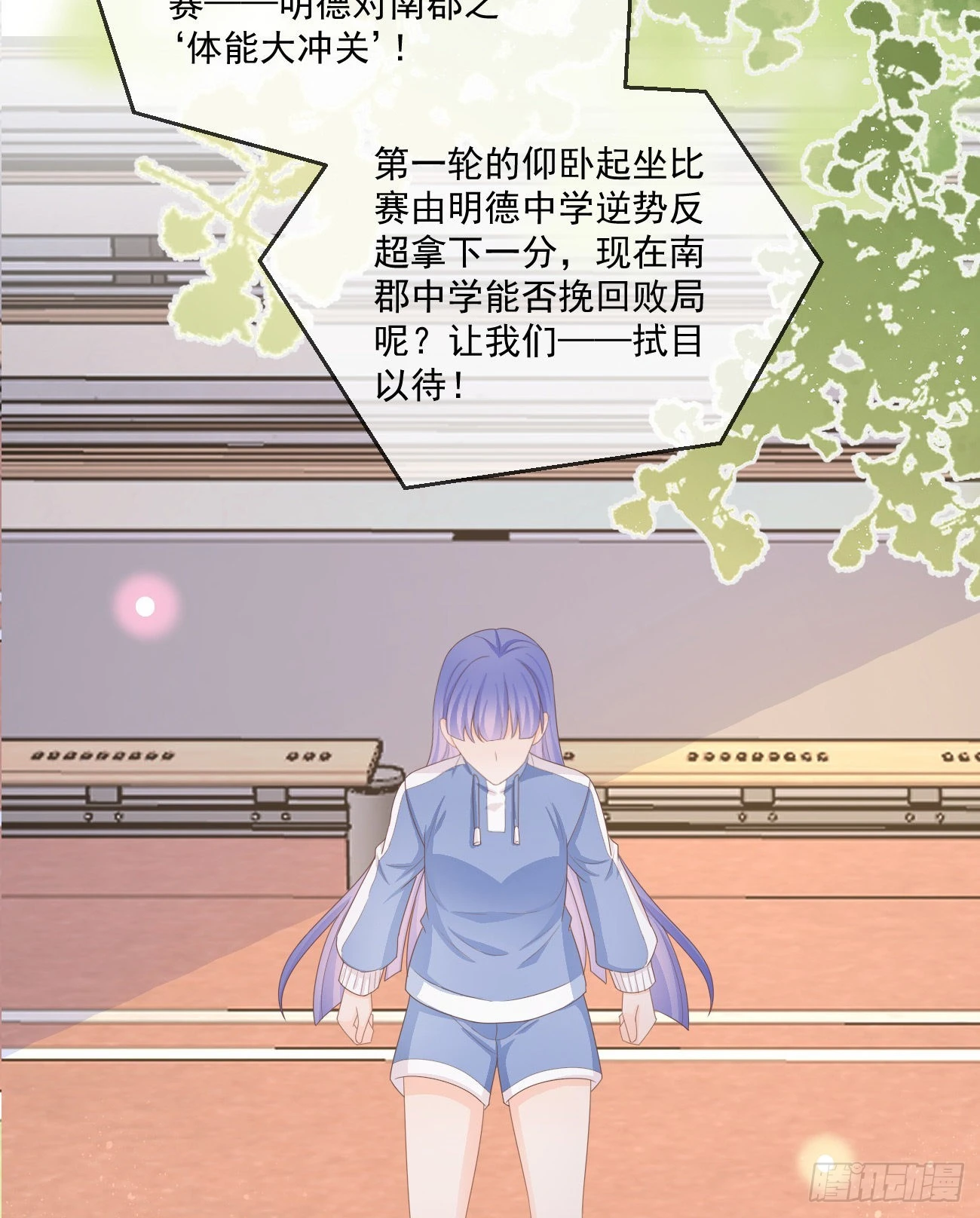 《当影后不如念清华（重生考清华）》无法打破的壁垒 第20页
