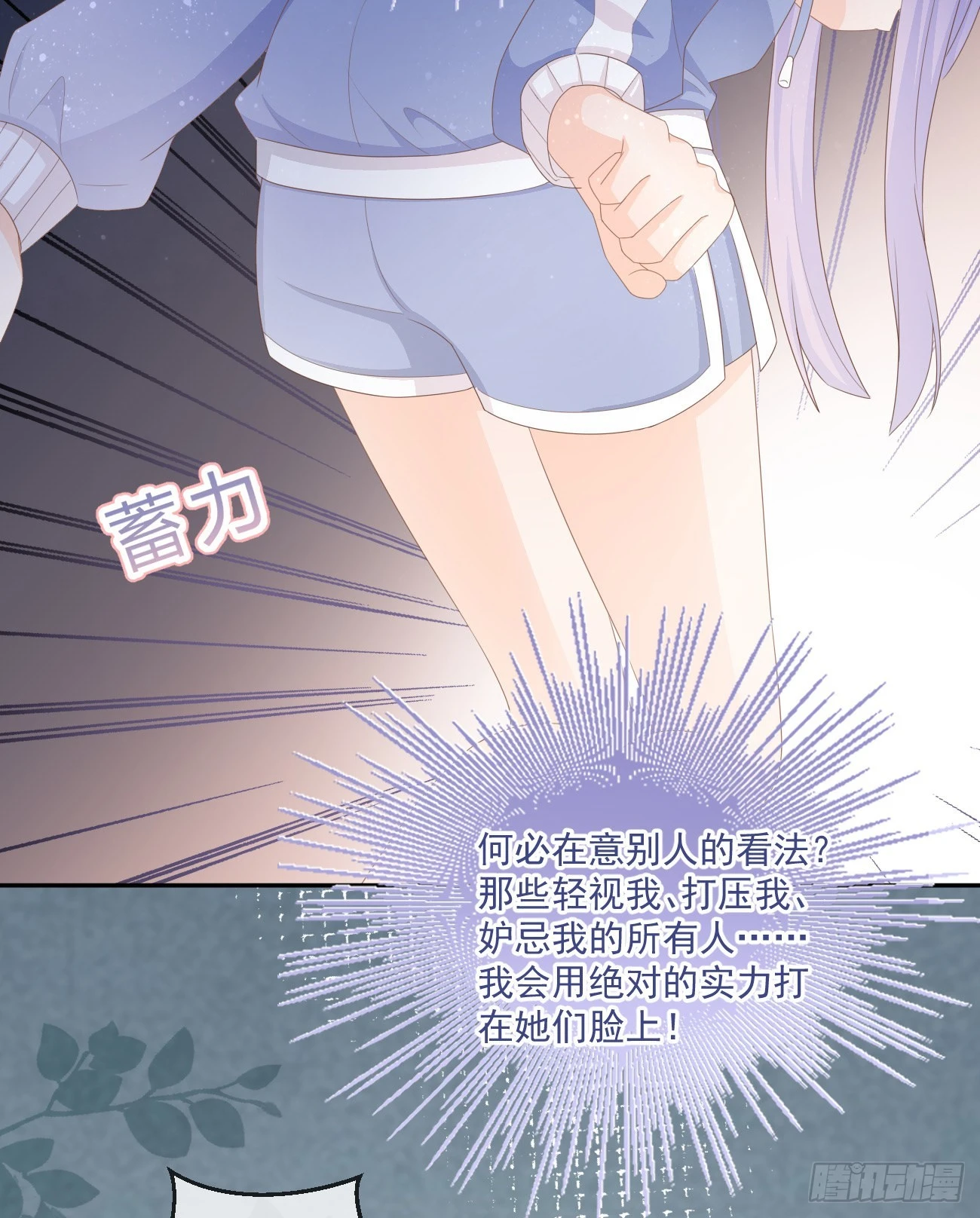 《当影后不如念清华（重生考清华）》无法打破的壁垒 第23页