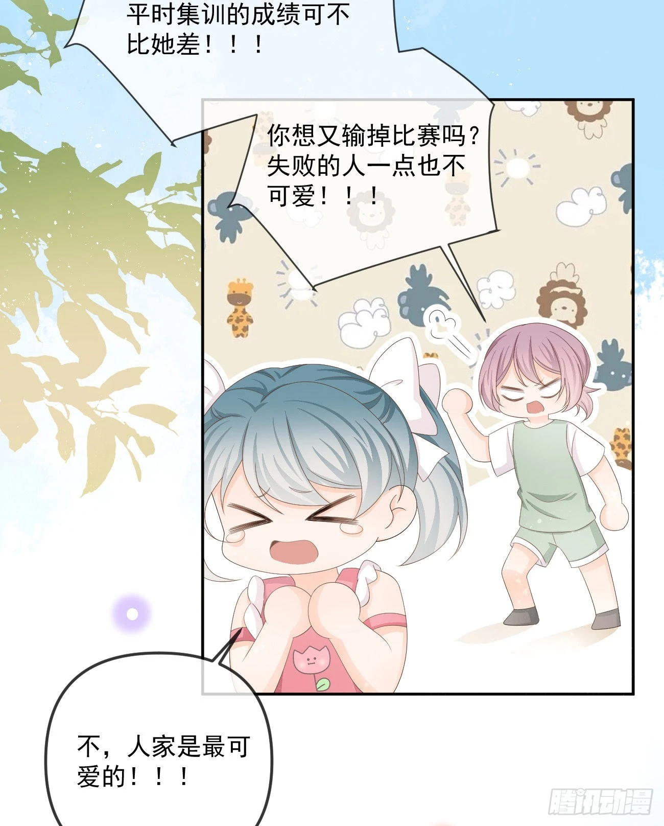 《当影后不如念清华（重生考清华）》无法打破的壁垒 第31页