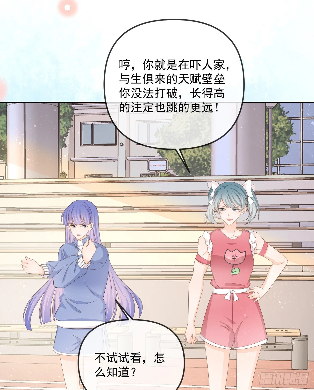 《当影后不如念清华（重生考清华）》无法打破的壁垒 第35页