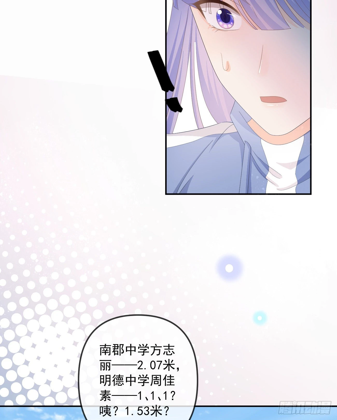 《当影后不如念清华（重生考清华）》无法打破的壁垒 第39页