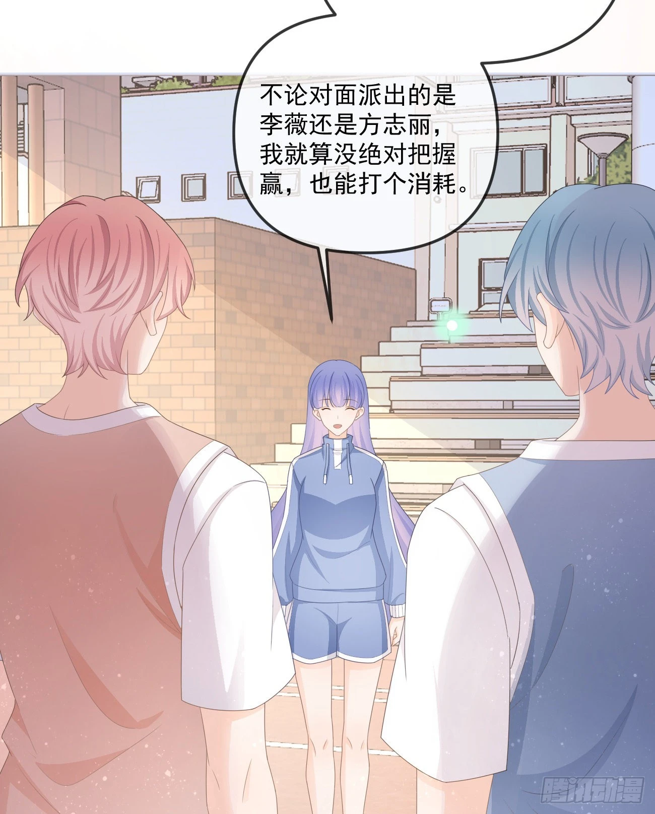 《当影后不如念清华（重生考清华）》无法打破的壁垒 第7页