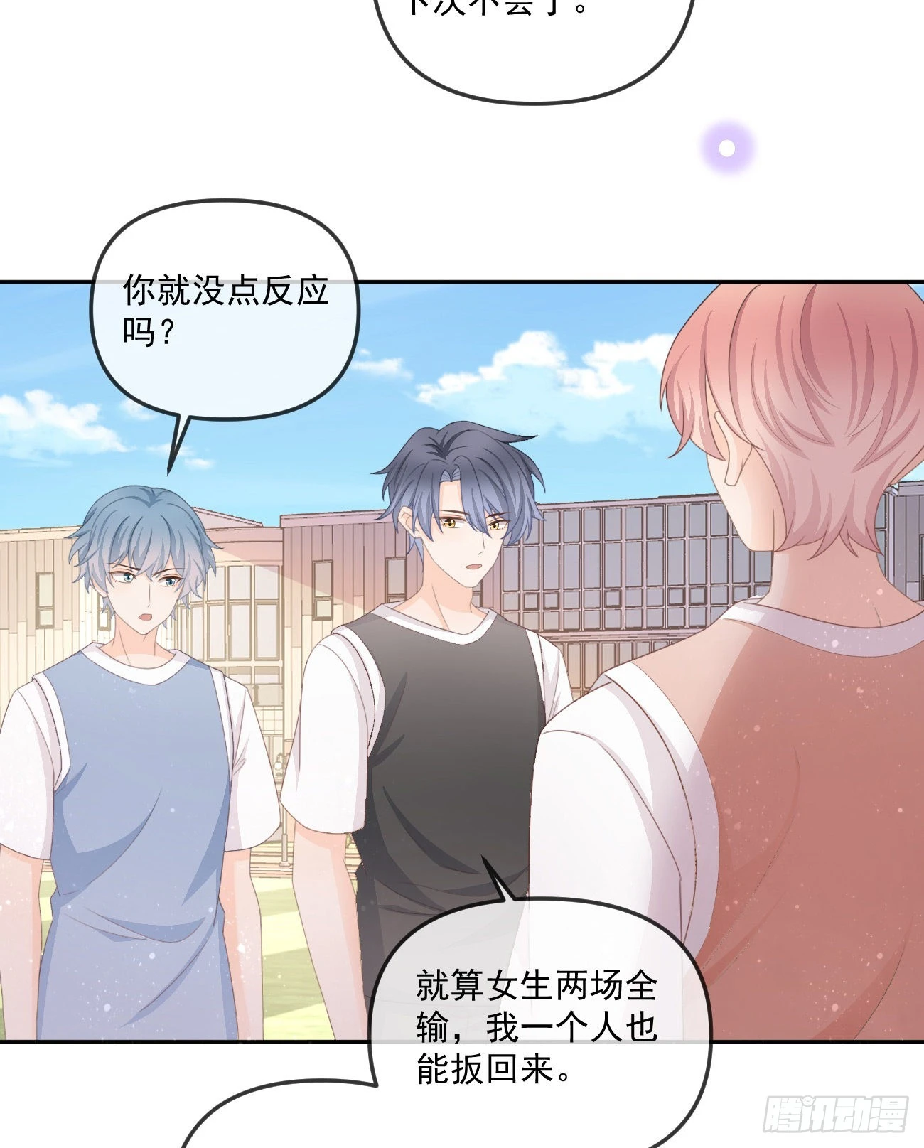 《当影后不如念清华（重生考清华）》无法打破的壁垒 第9页