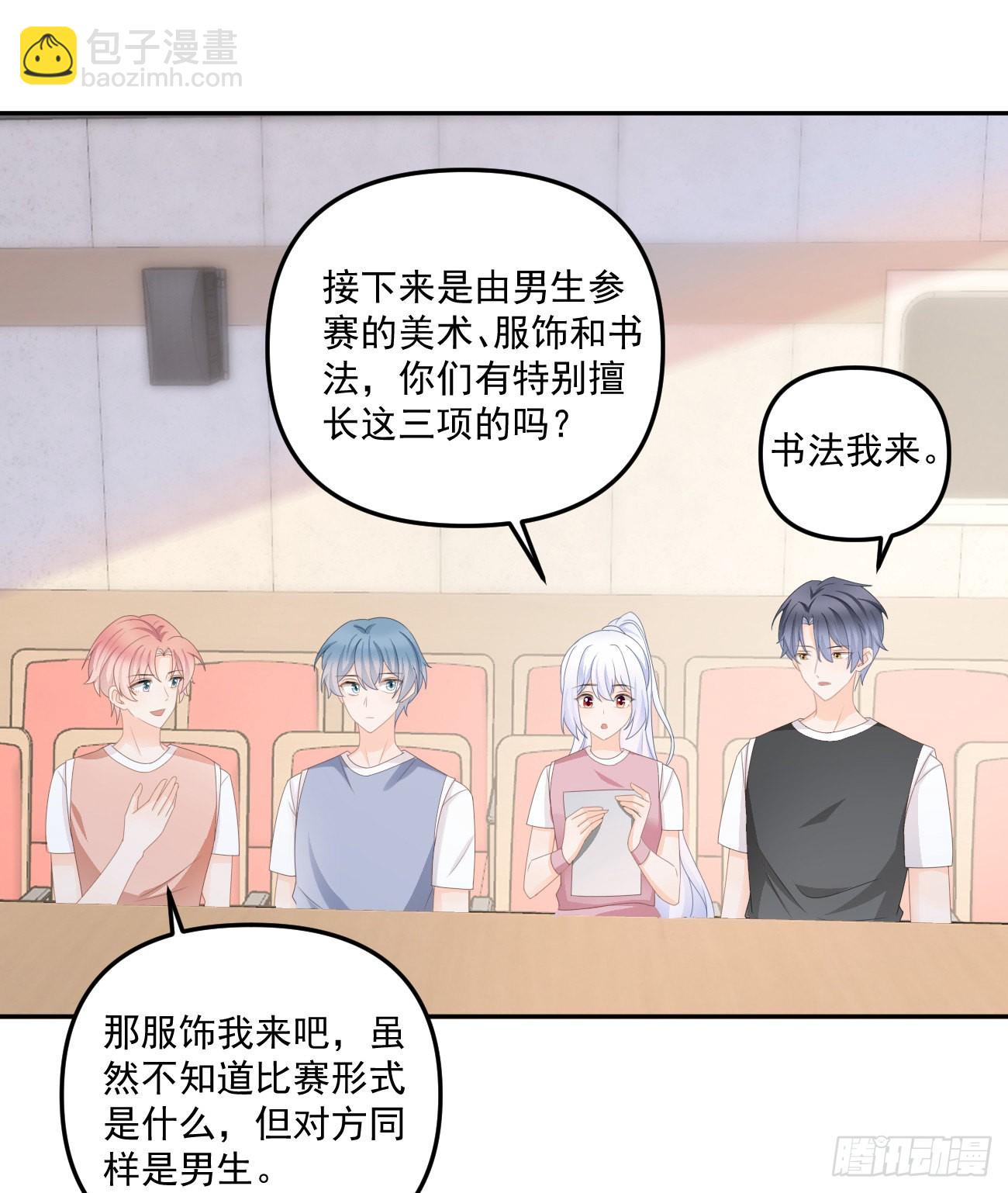 《当影后不如念清华（重生考清华）》出糗也要拉个垫背 第10页