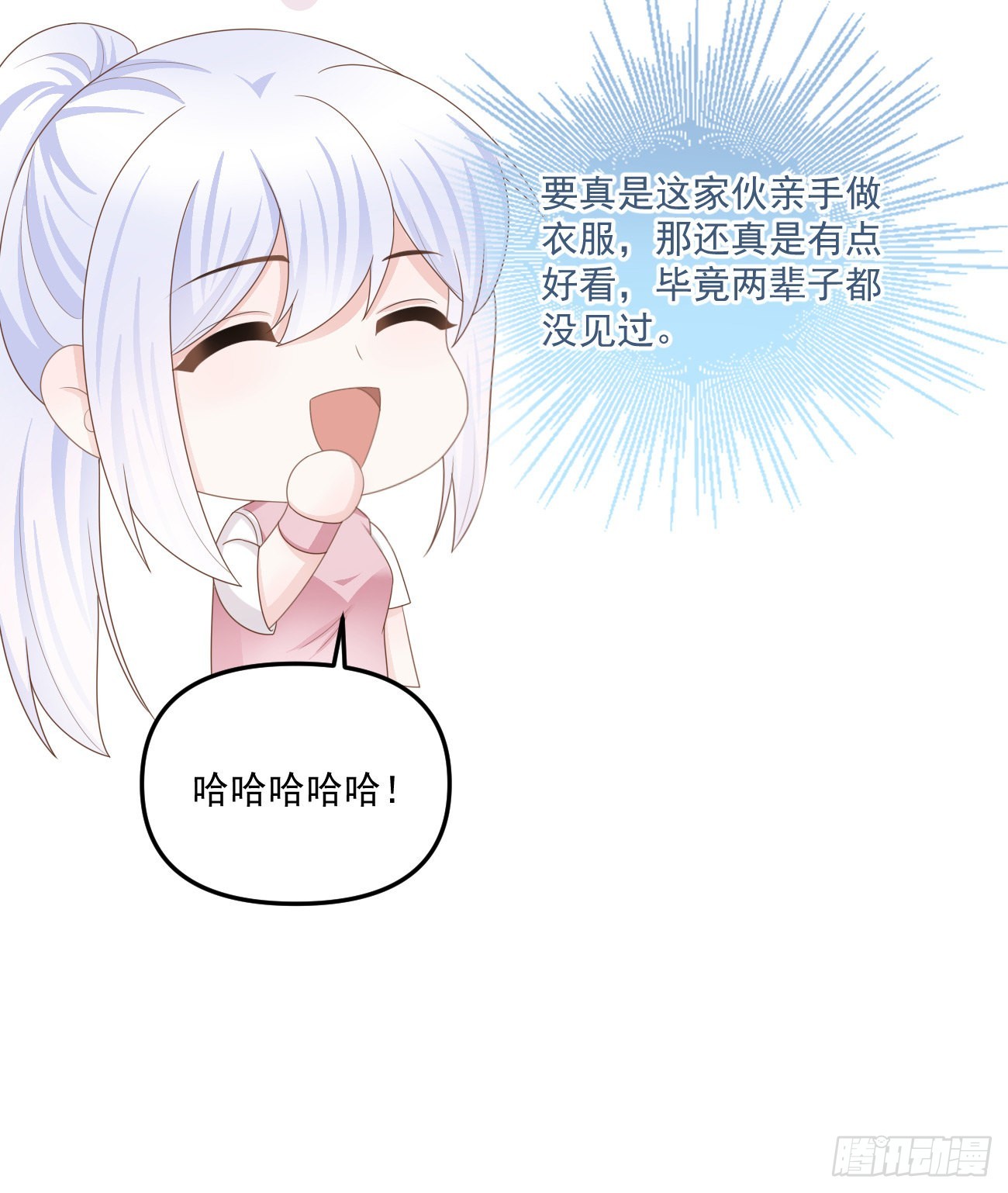 《当影后不如念清华（重生考清华）》出糗也要拉个垫背 第16页