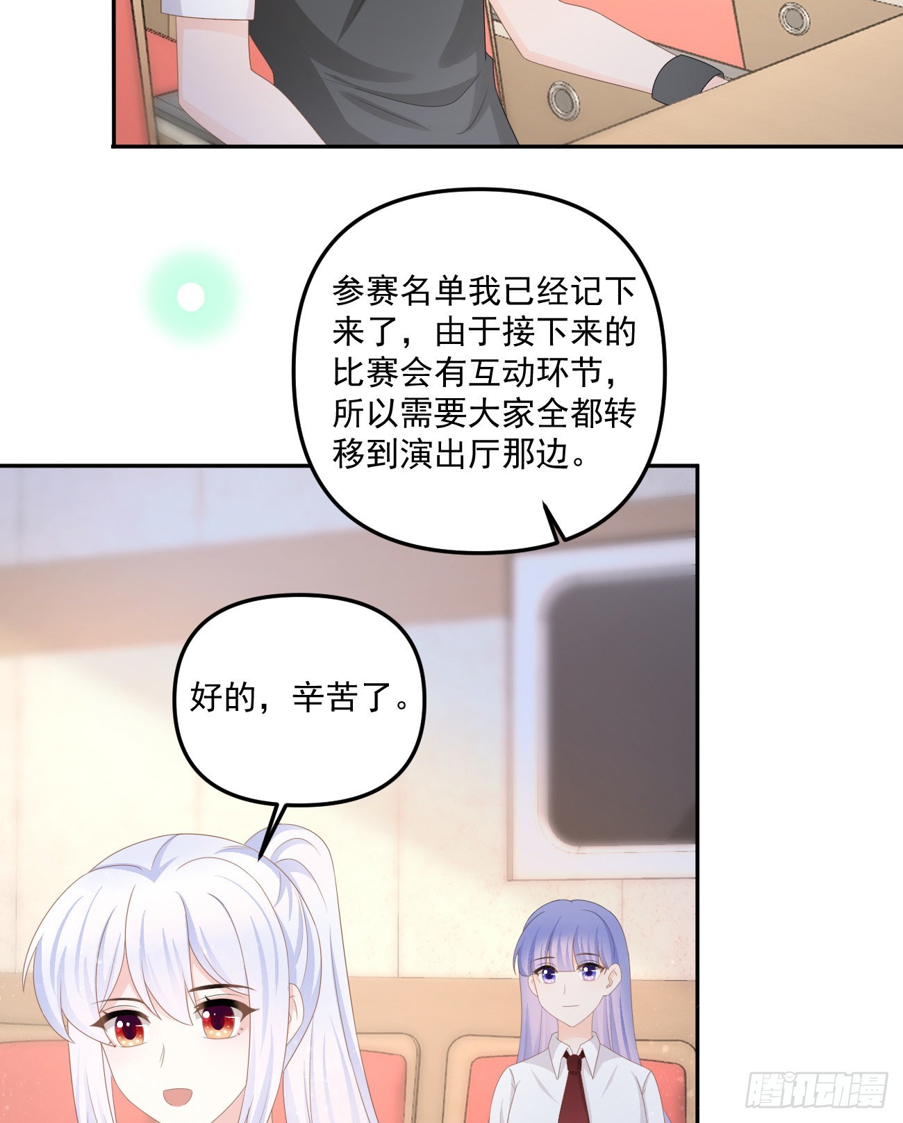 《当影后不如念清华（重生考清华）》出糗也要拉个垫背 第18页
