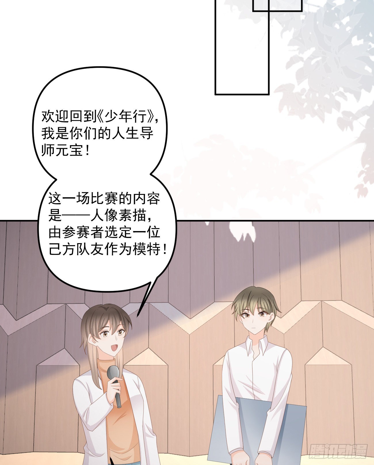 《当影后不如念清华（重生考清华）》出糗也要拉个垫背 第20页