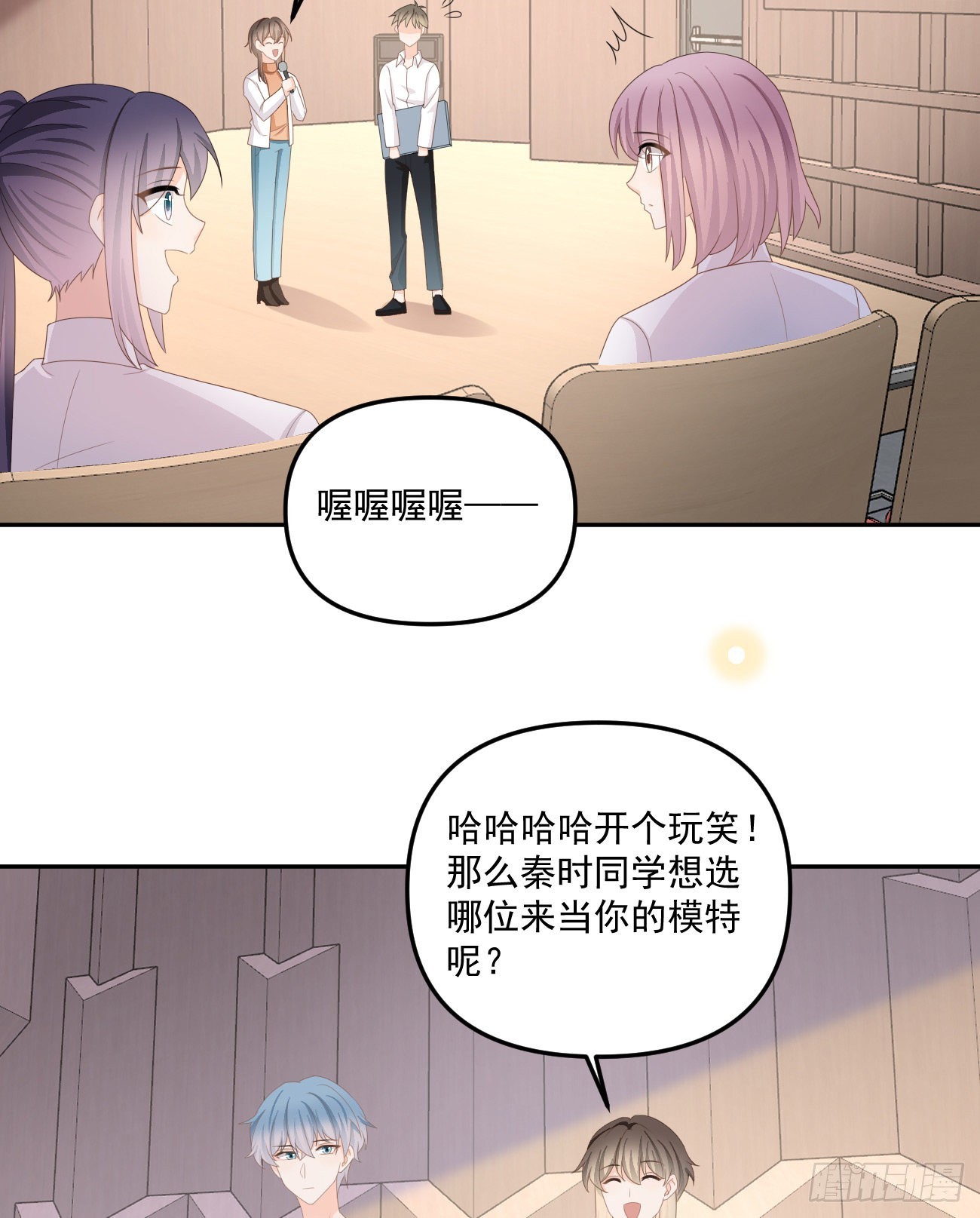 《当影后不如念清华（重生考清华）》出糗也要拉个垫背 第22页